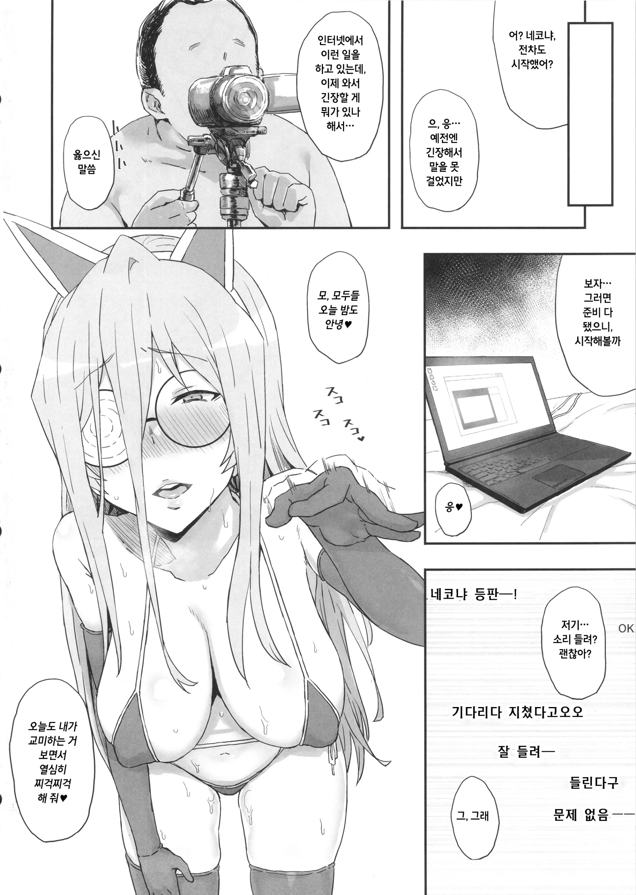 웹툰 이미지 16