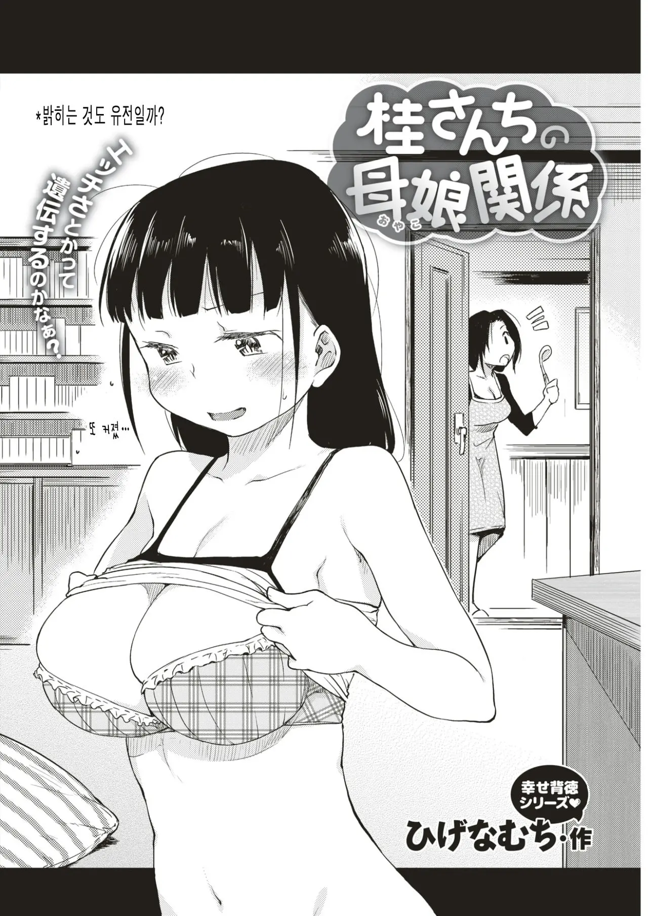 웹툰 이미지 1