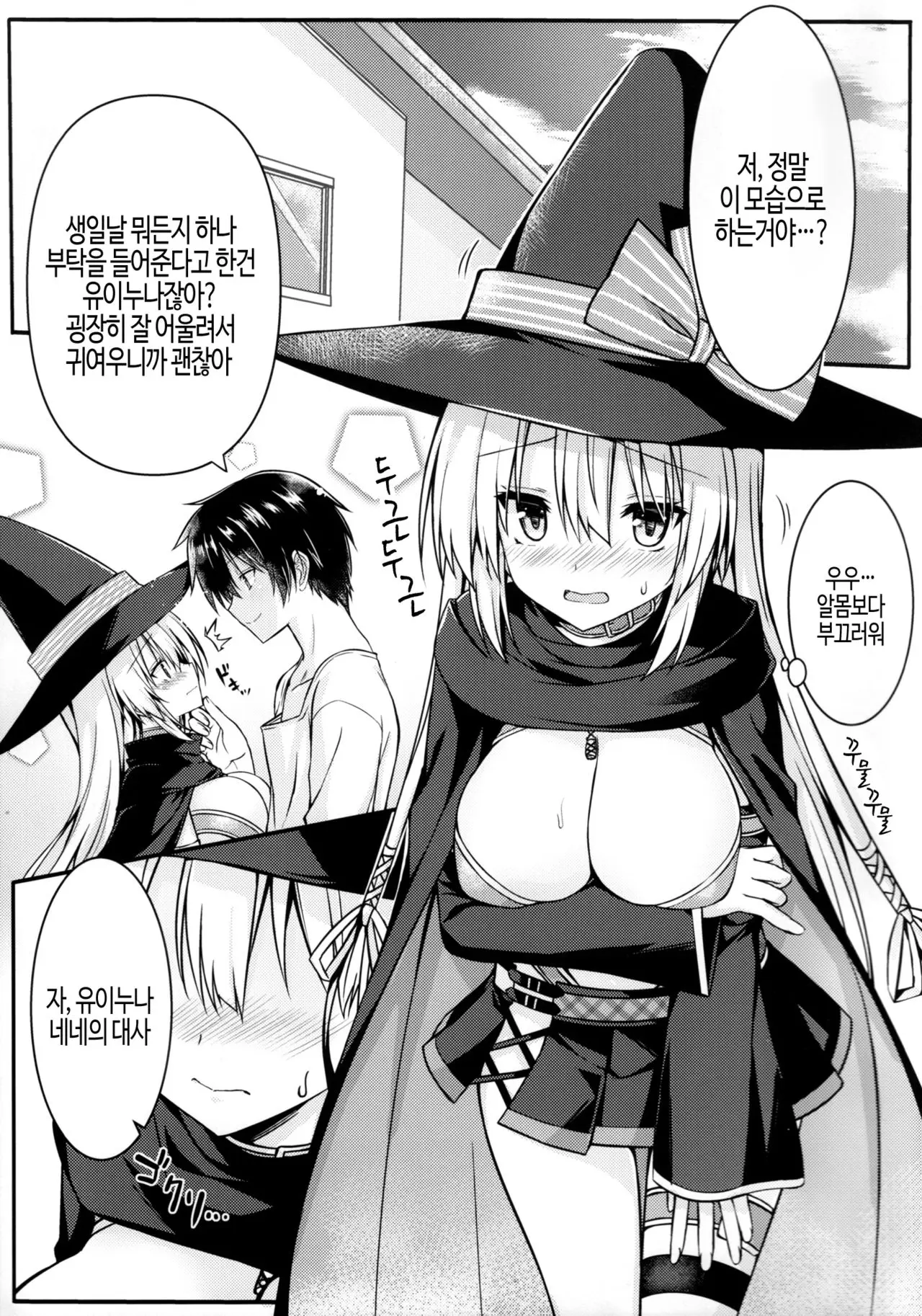 웹툰 이미지 3