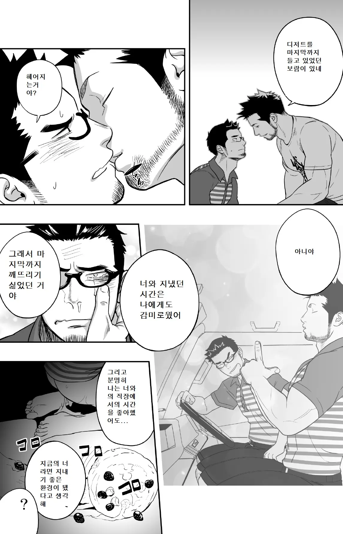 웹툰 이미지 33