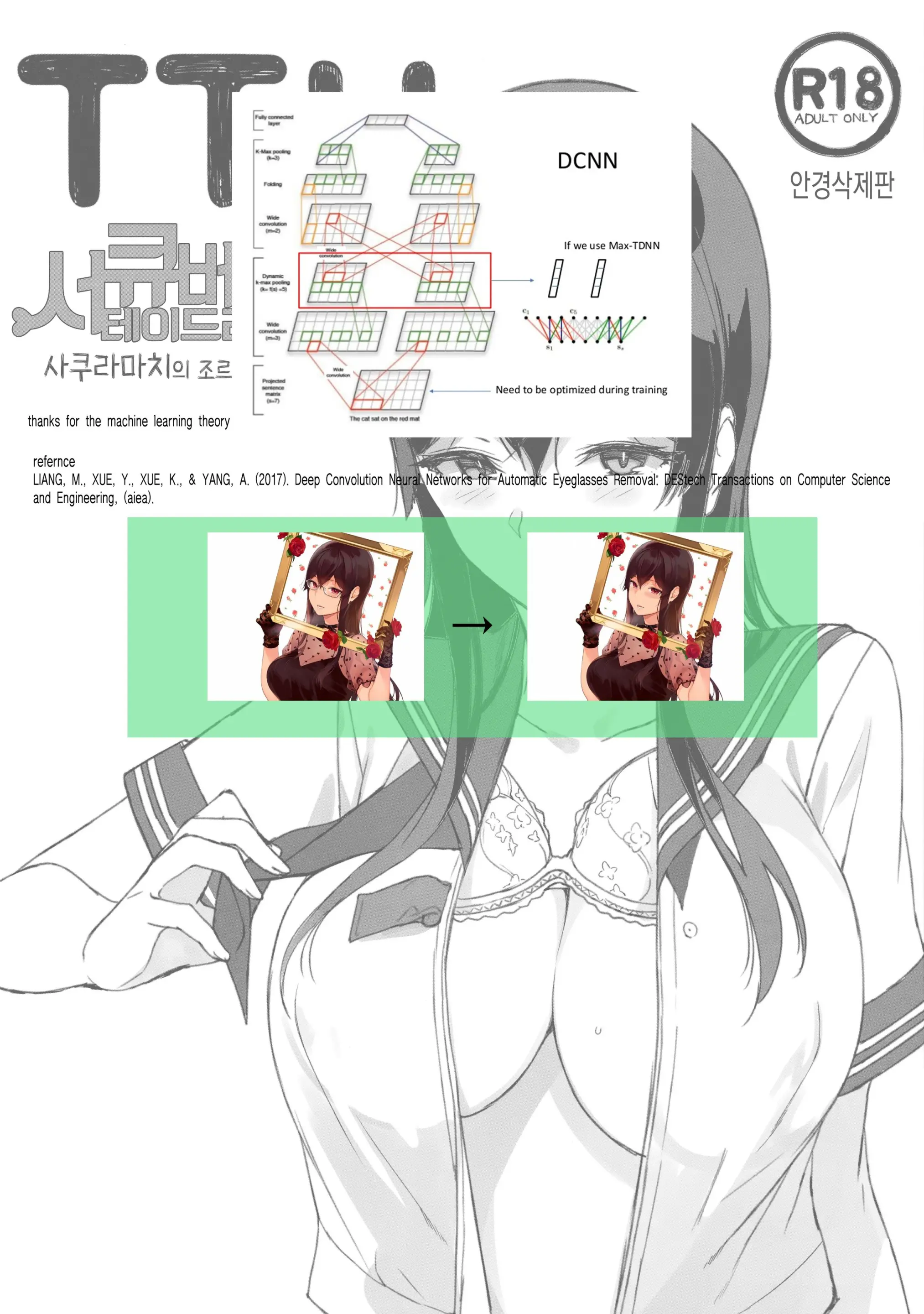 웹툰 이미지 1