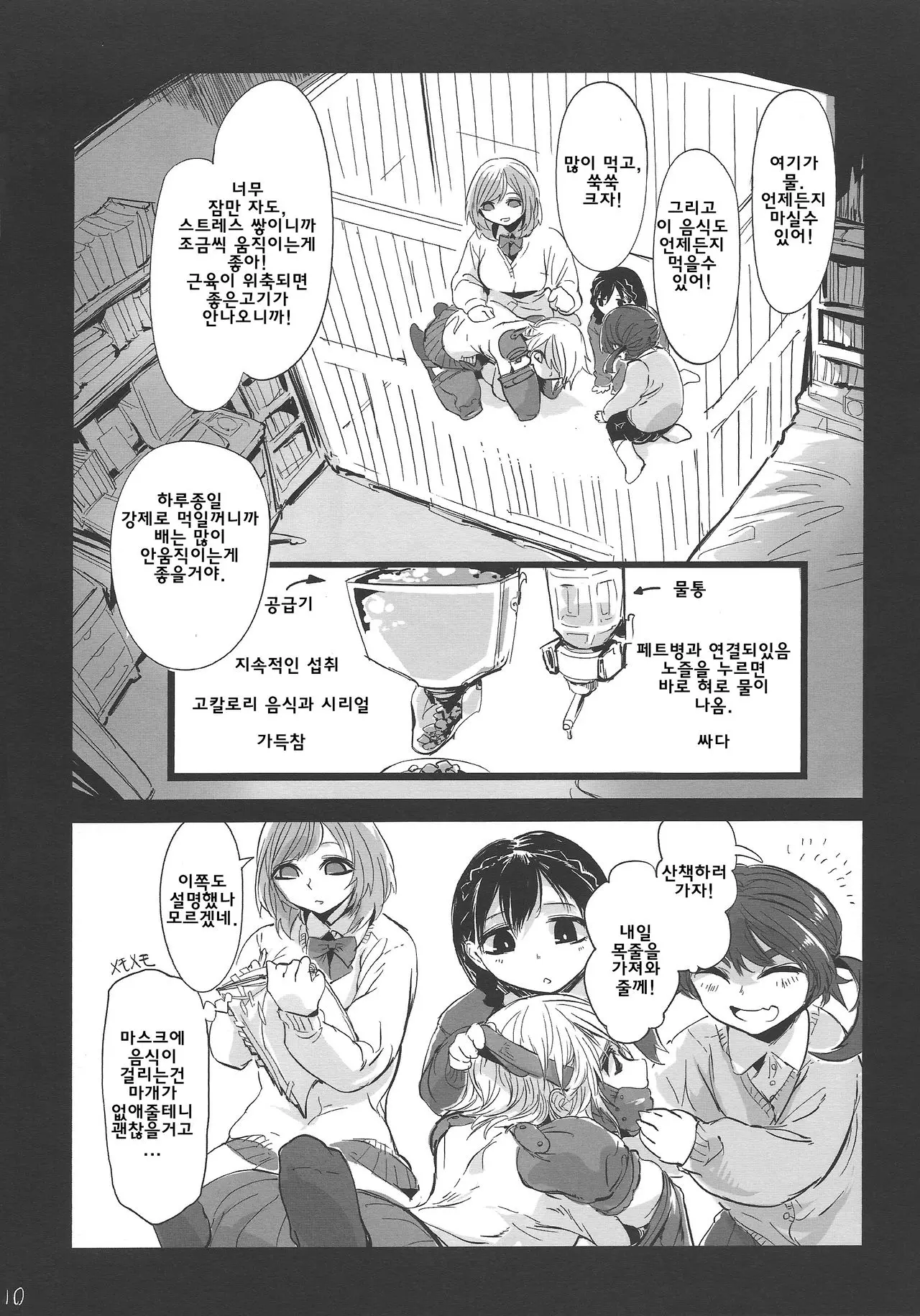 웹툰 이미지 10