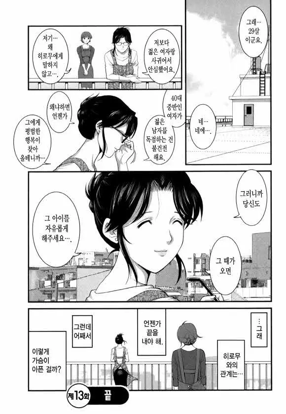 웹툰 이미지 95
