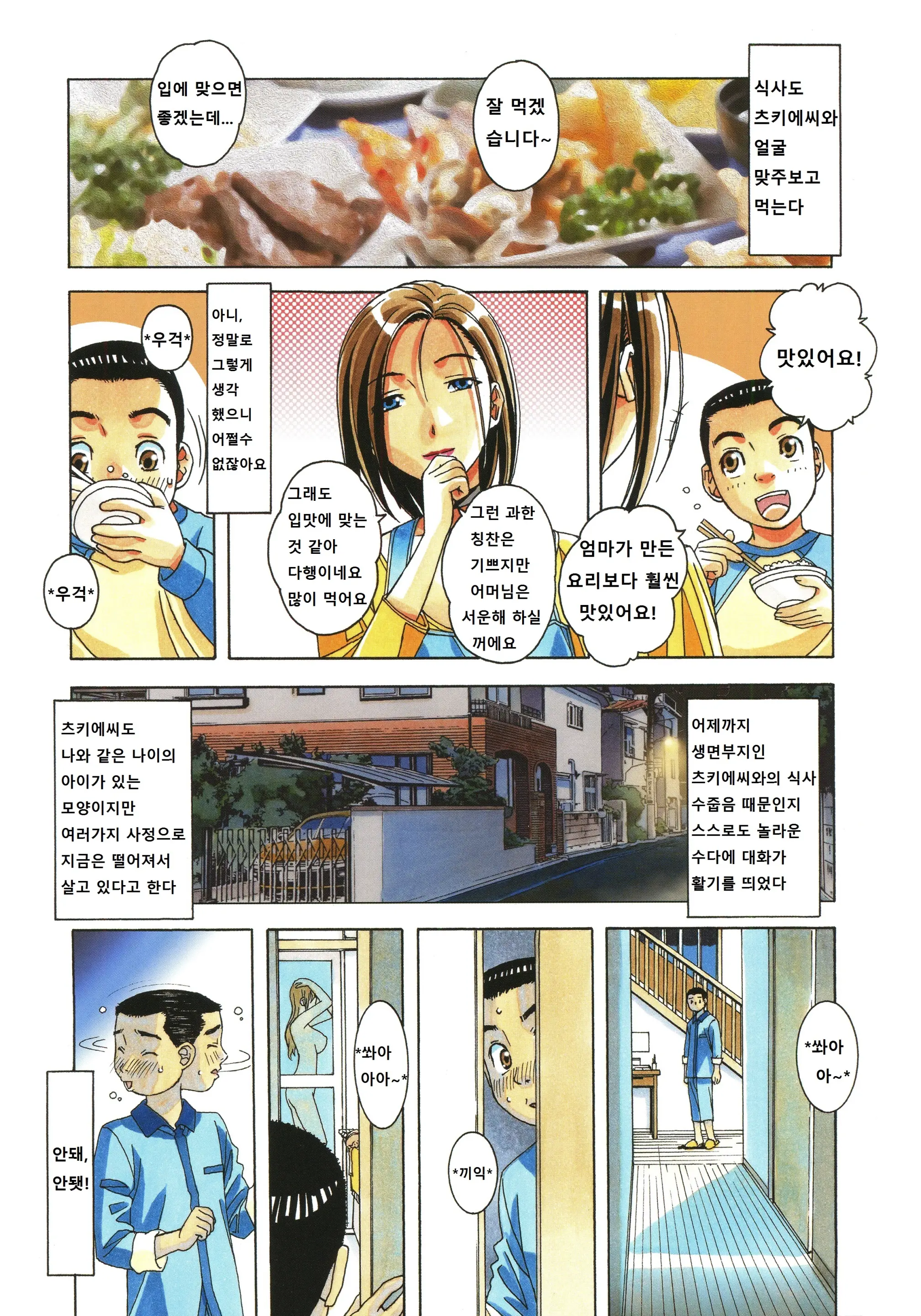 웹툰 이미지 2