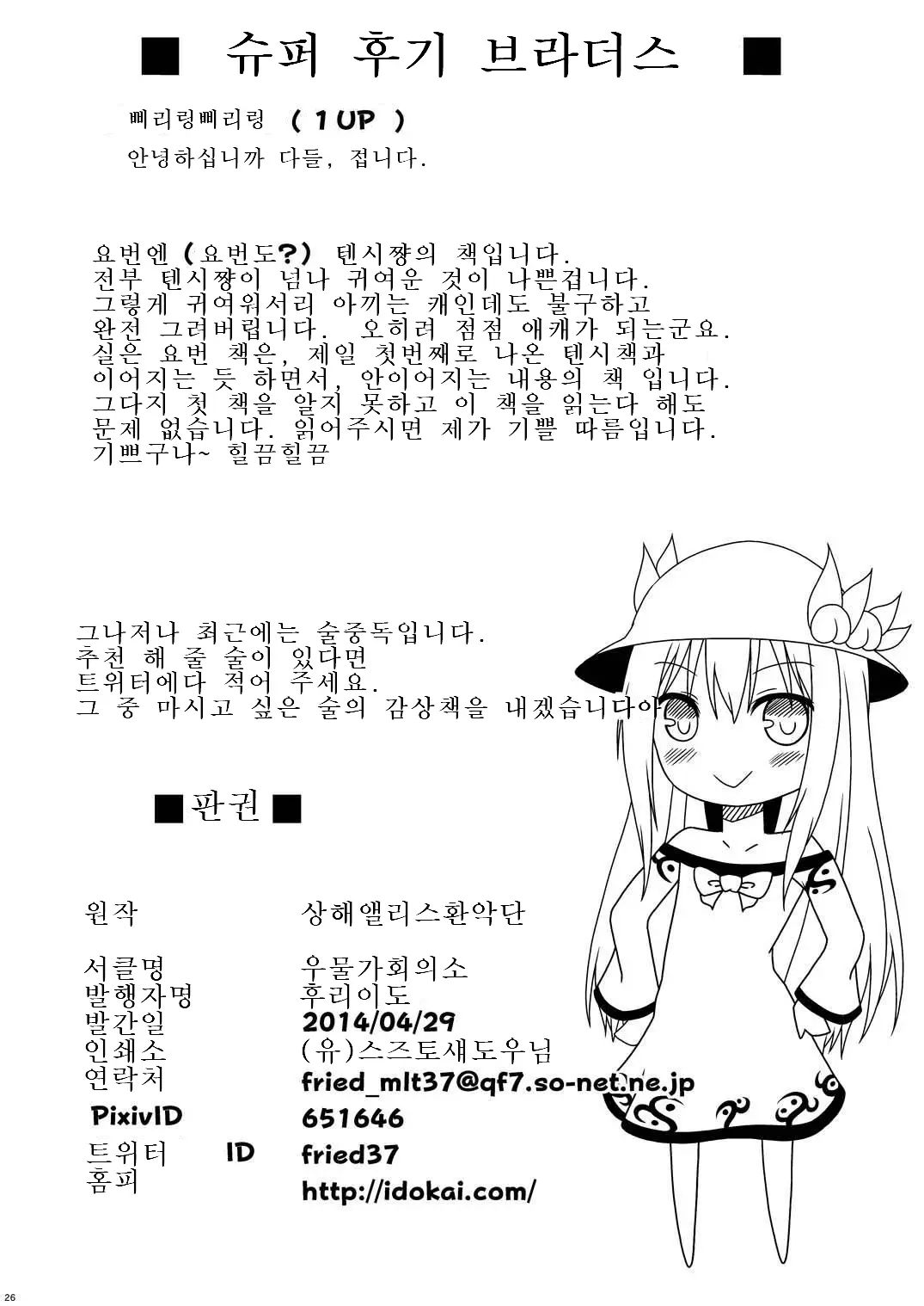 웹툰 이미지 24