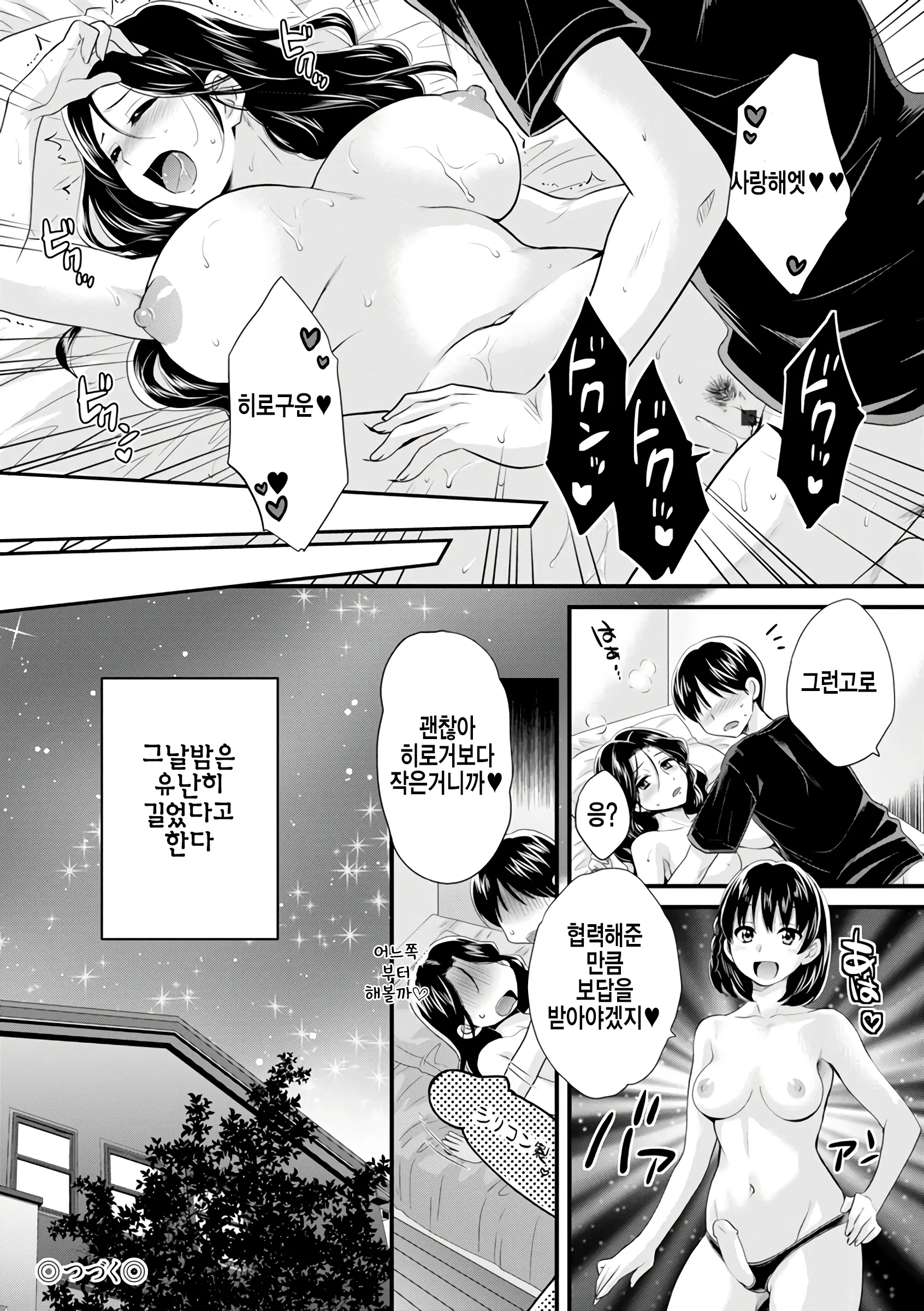 웹툰 이미지 154
