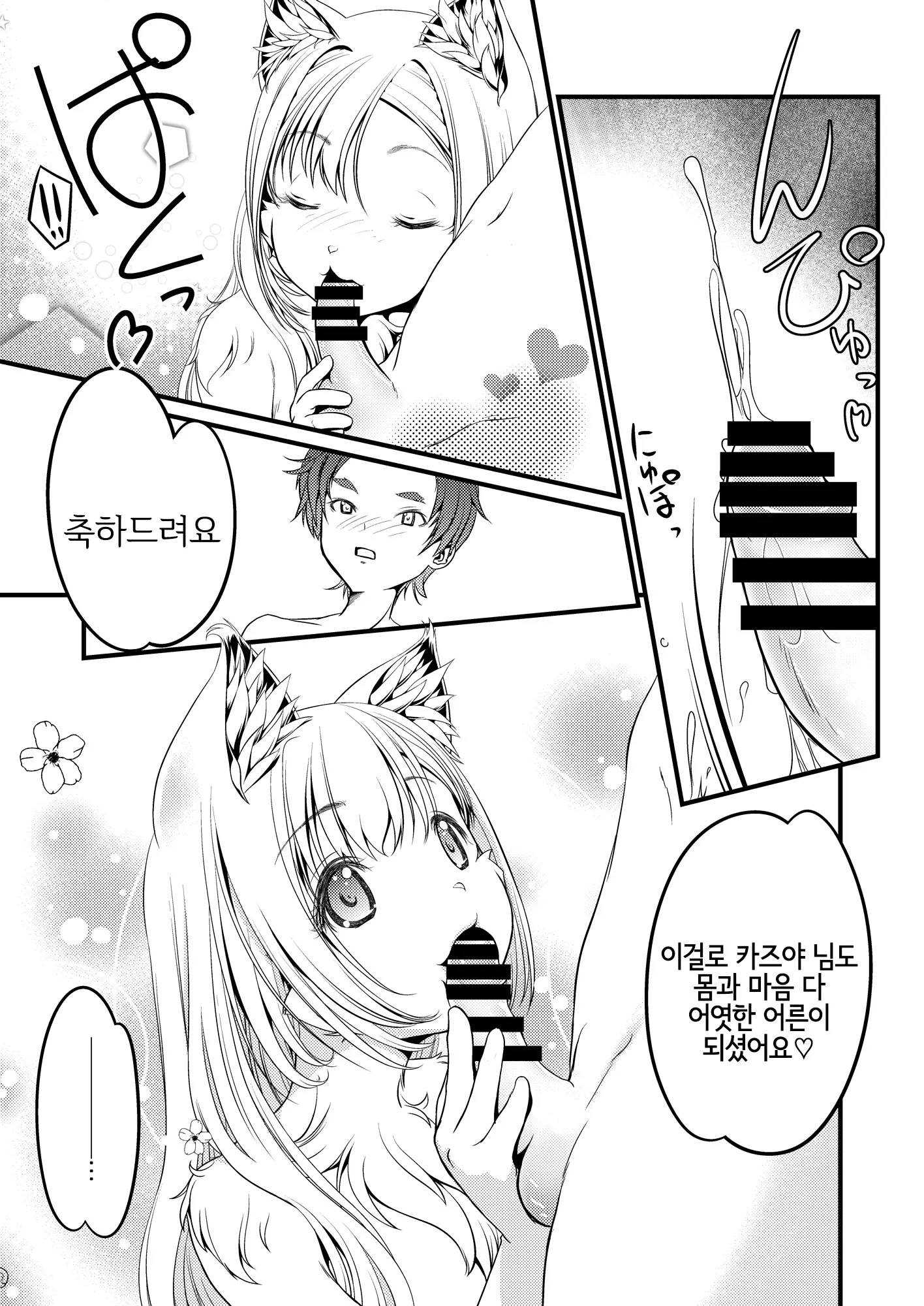 웹툰 이미지 23