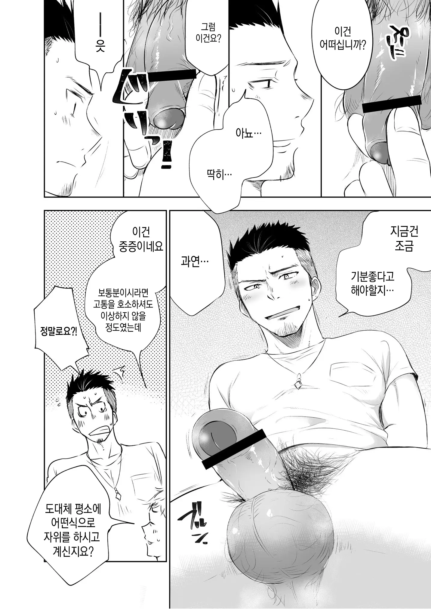 웹툰 이미지 10