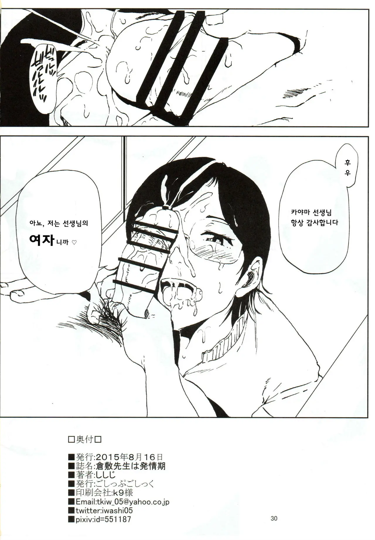 웹툰 이미지 28