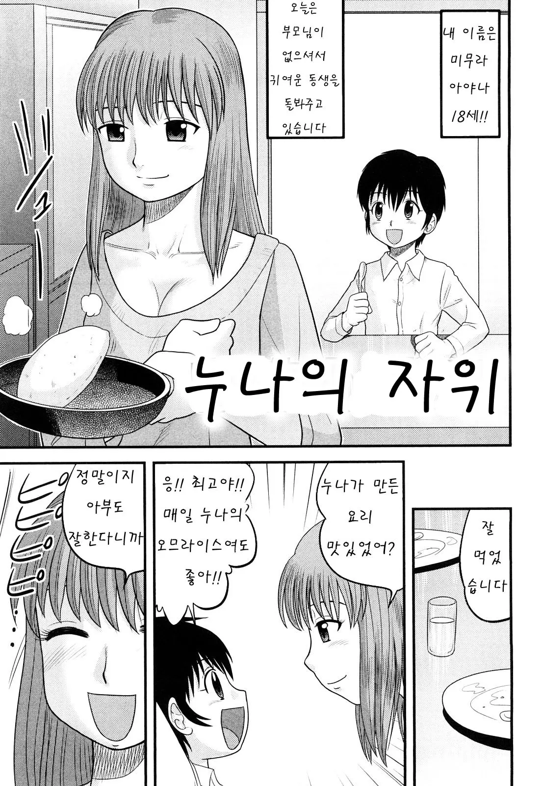 웹툰 이미지 143
