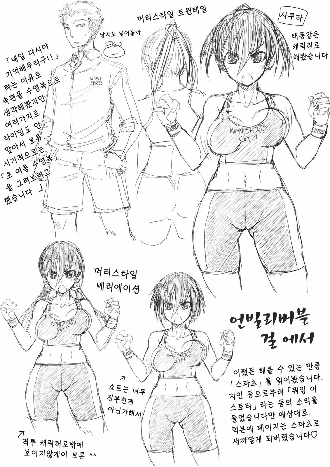 웹툰 이미지 230