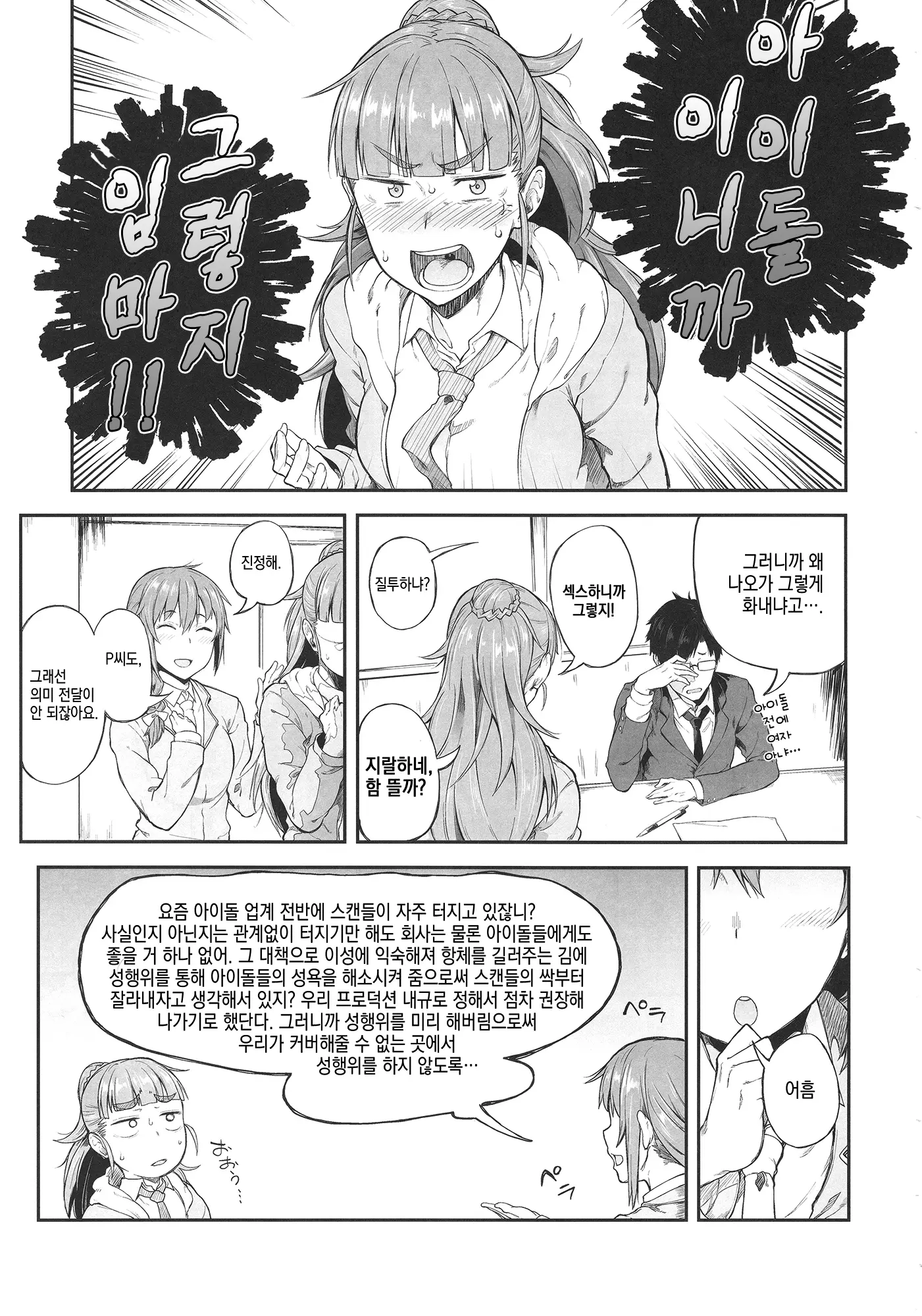 웹툰 이미지 7