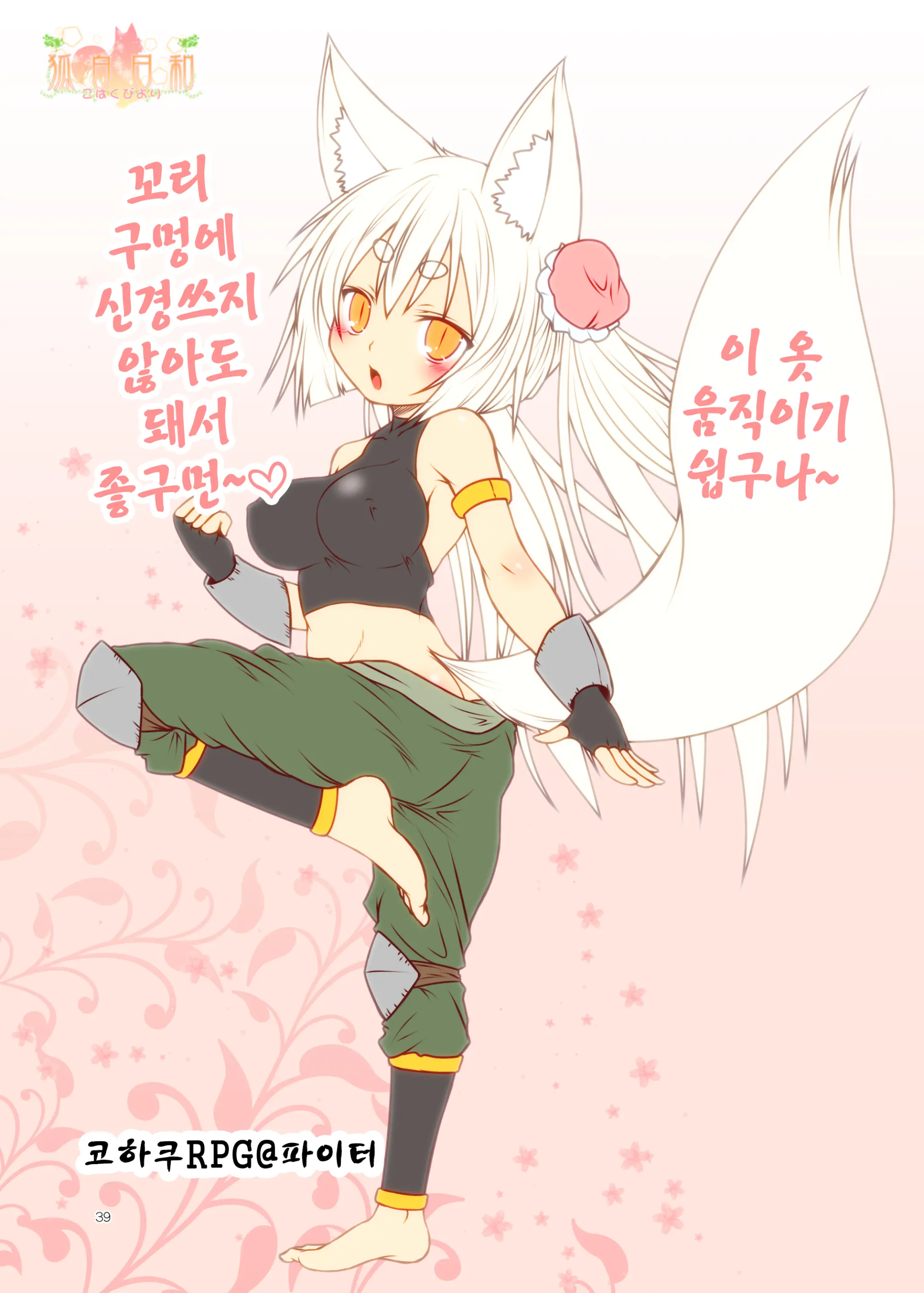 웹툰 이미지 39