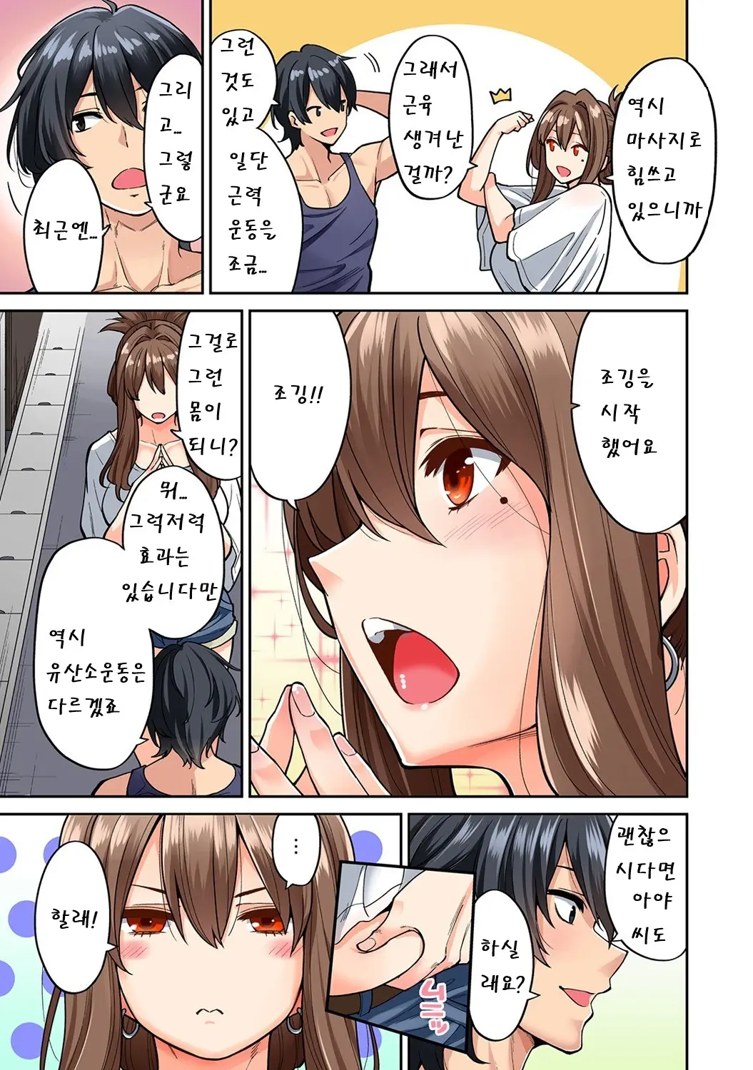 웹툰 이미지 3