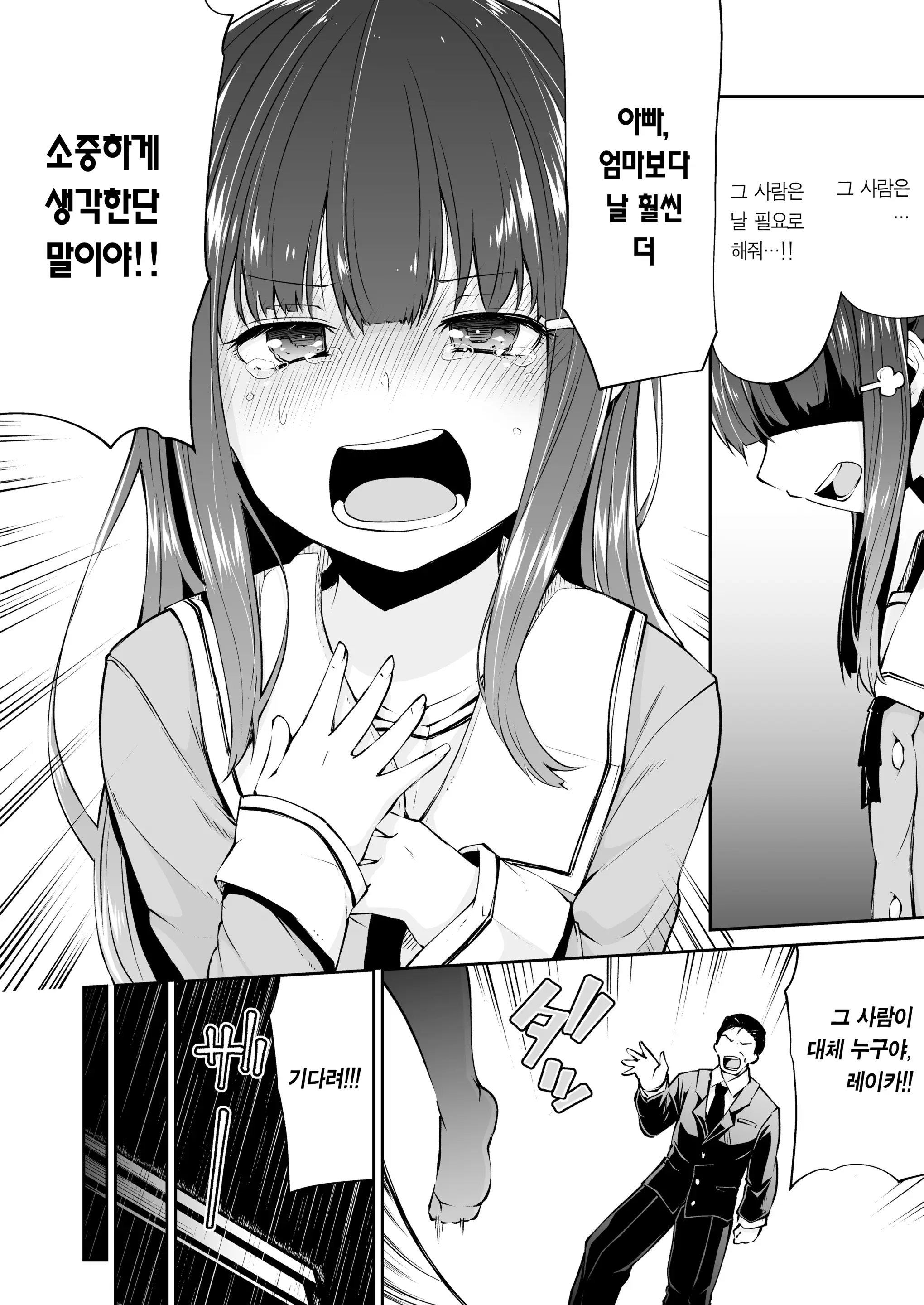 웹툰 이미지 21