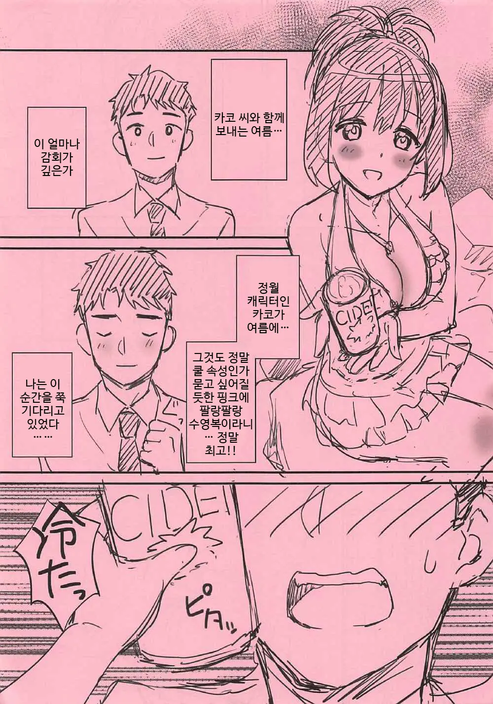 웹툰 이미지 31