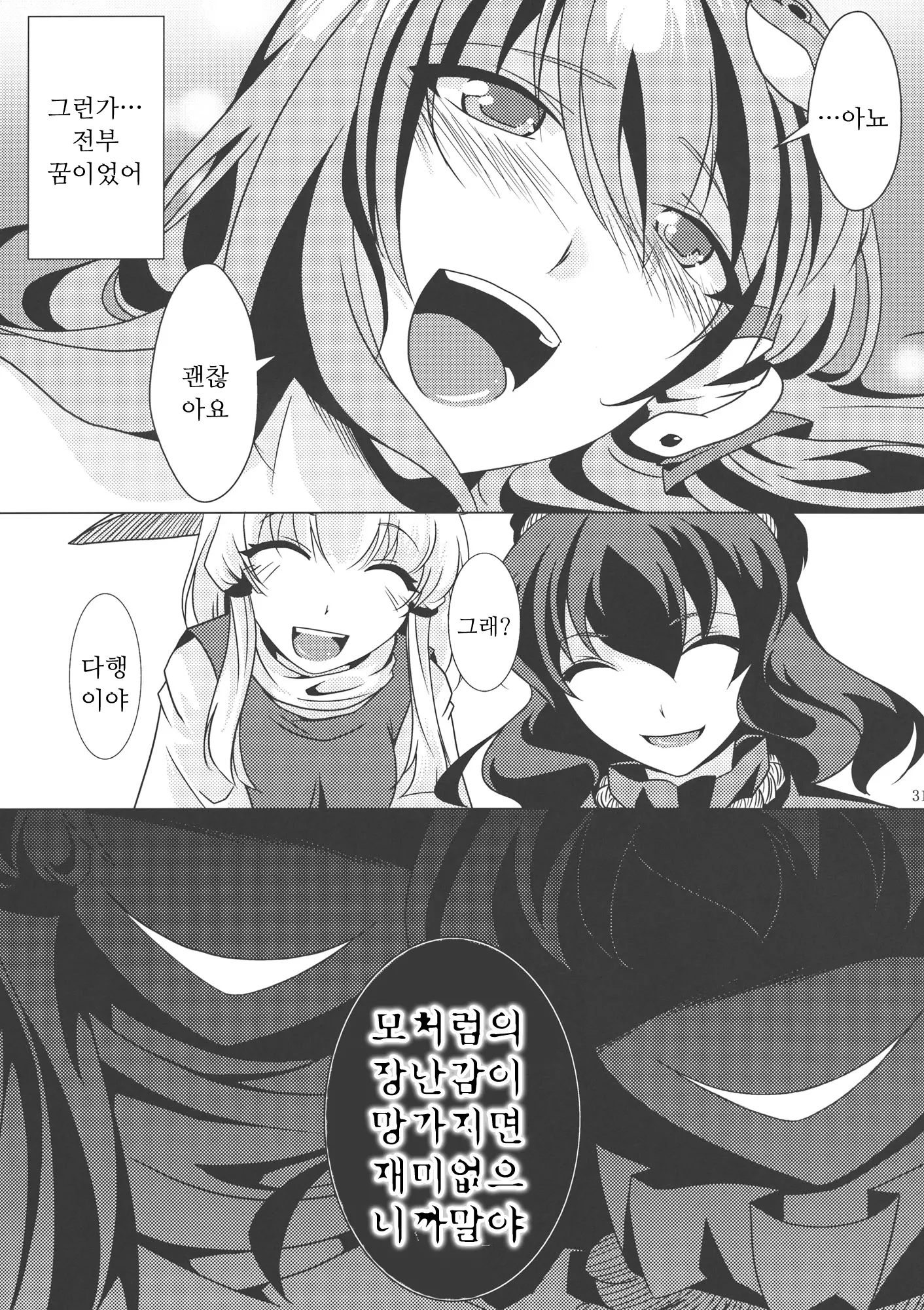 웹툰 이미지 29