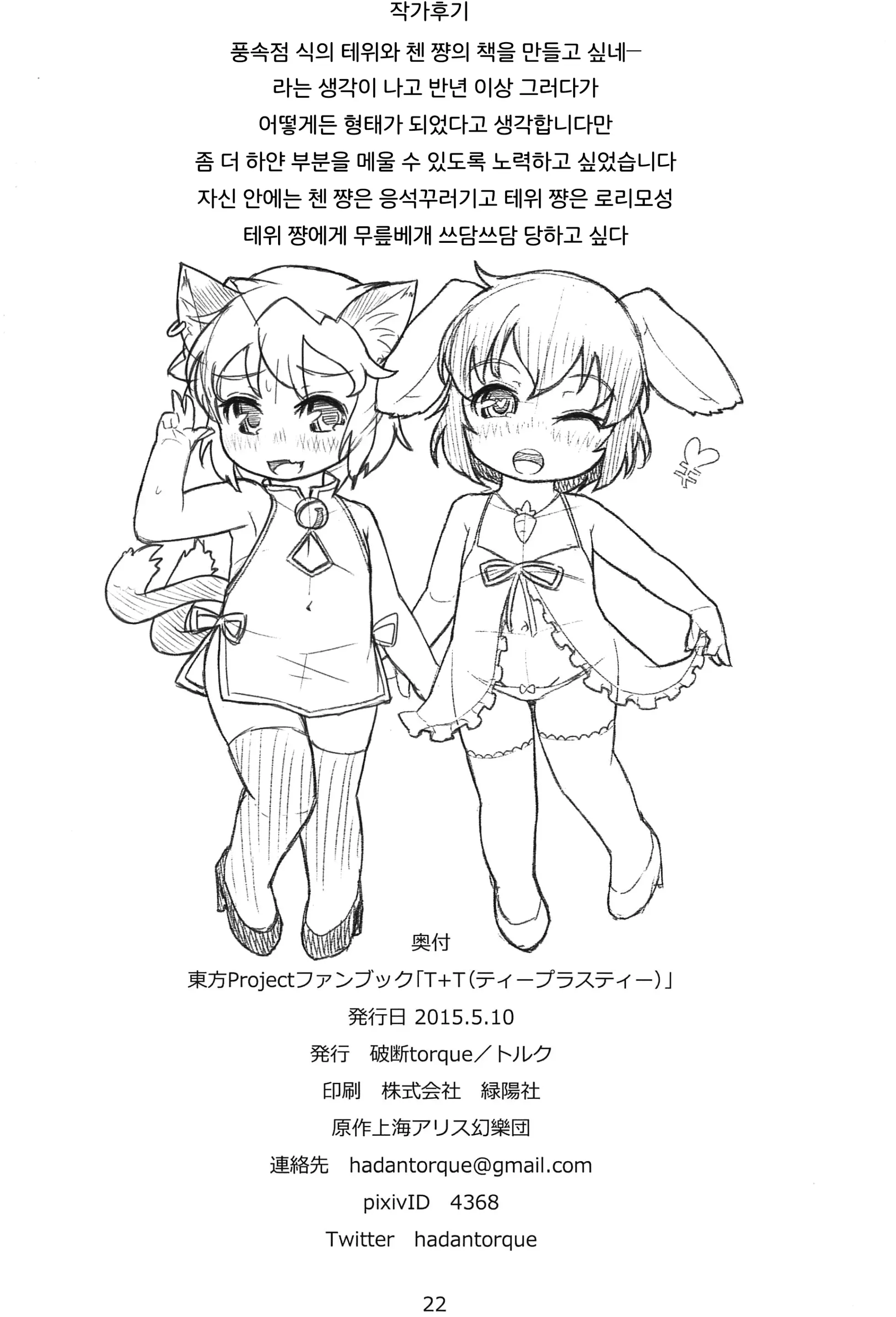 웹툰 이미지 20