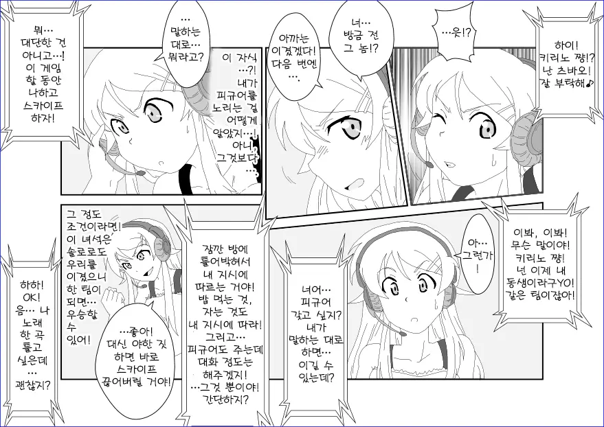 웹툰 이미지 8