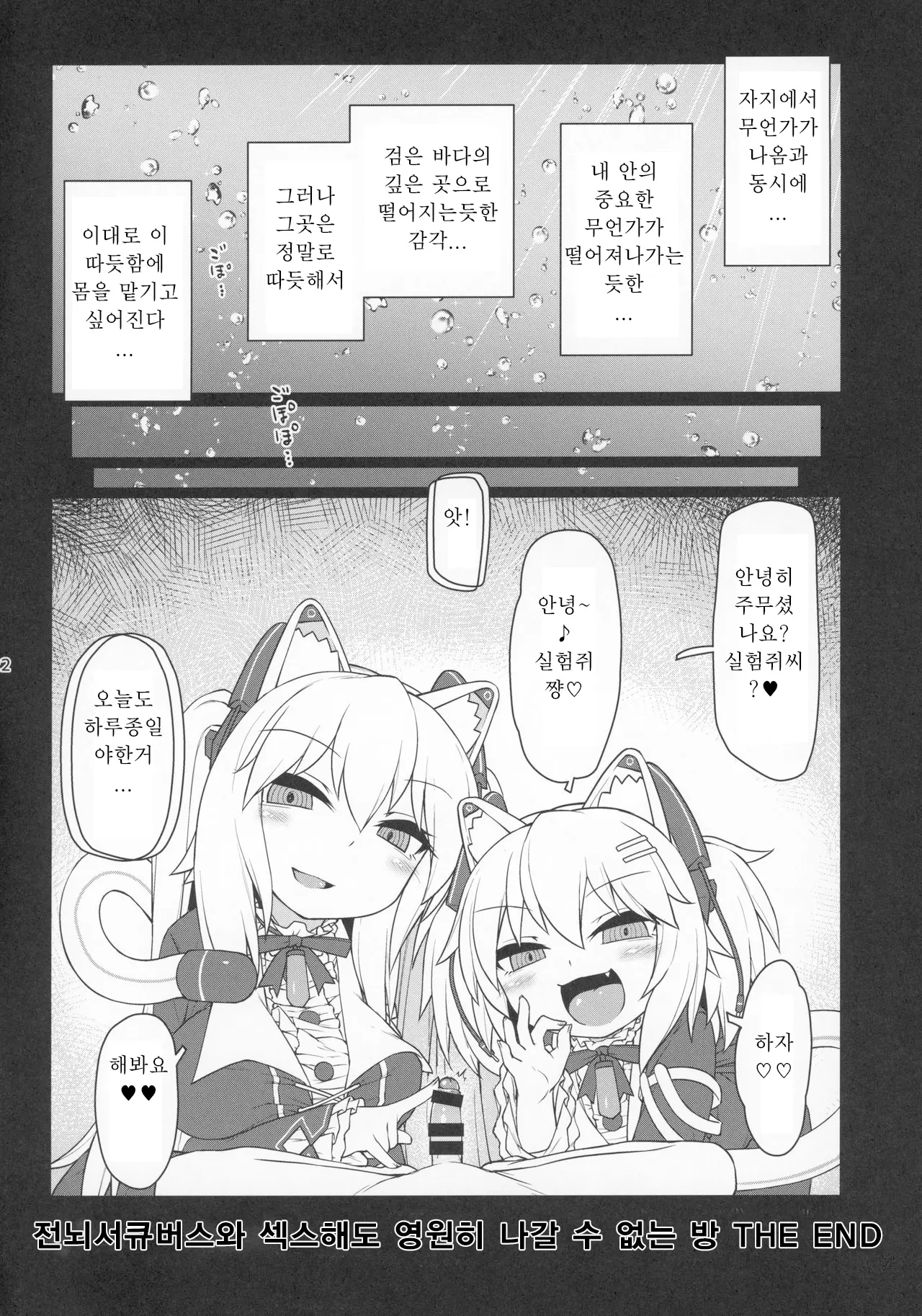 웹툰 이미지 23