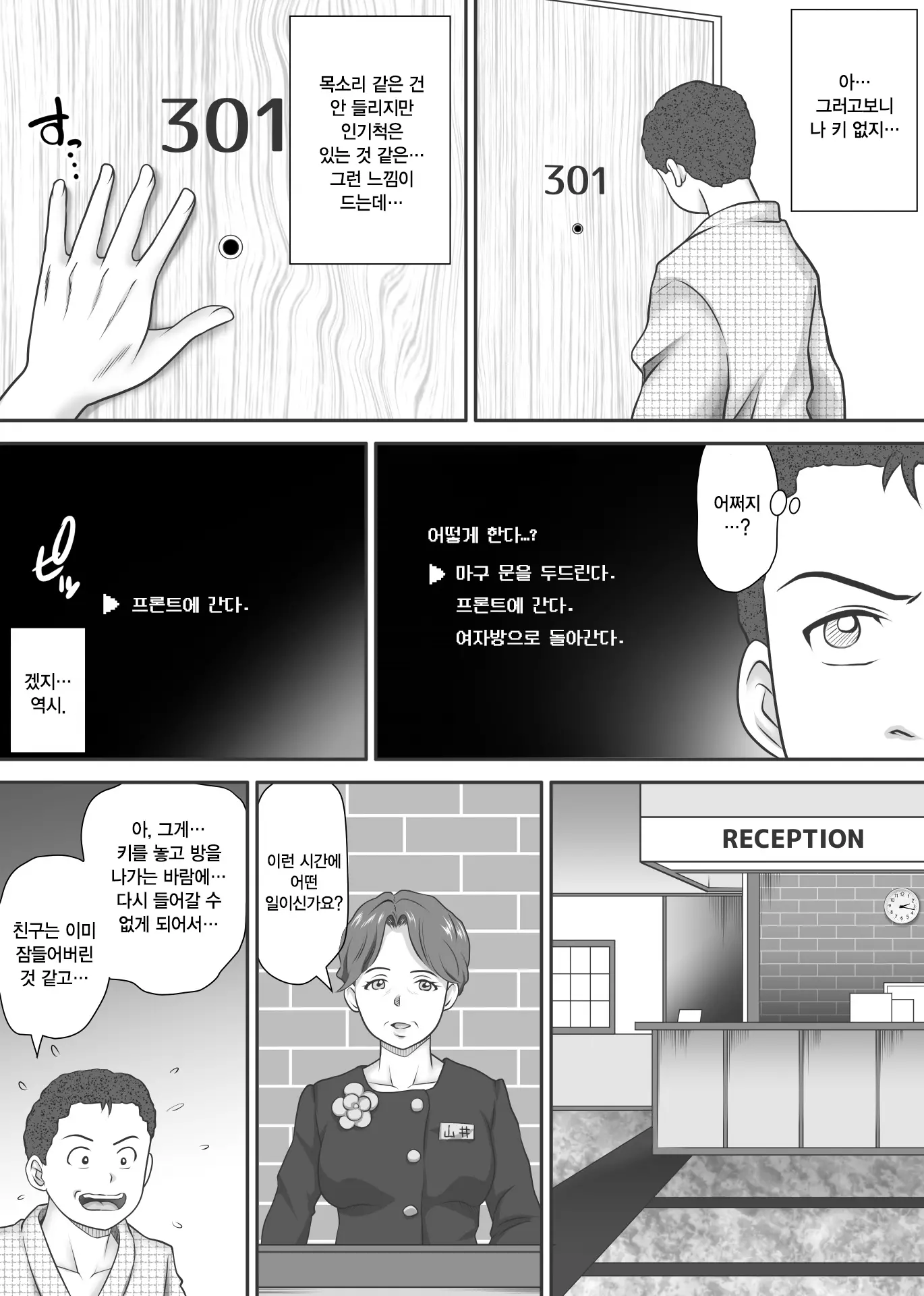 웹툰 이미지 73