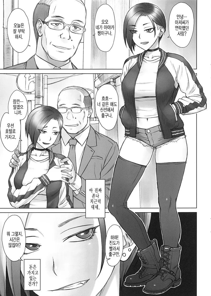 웹툰 이미지 3