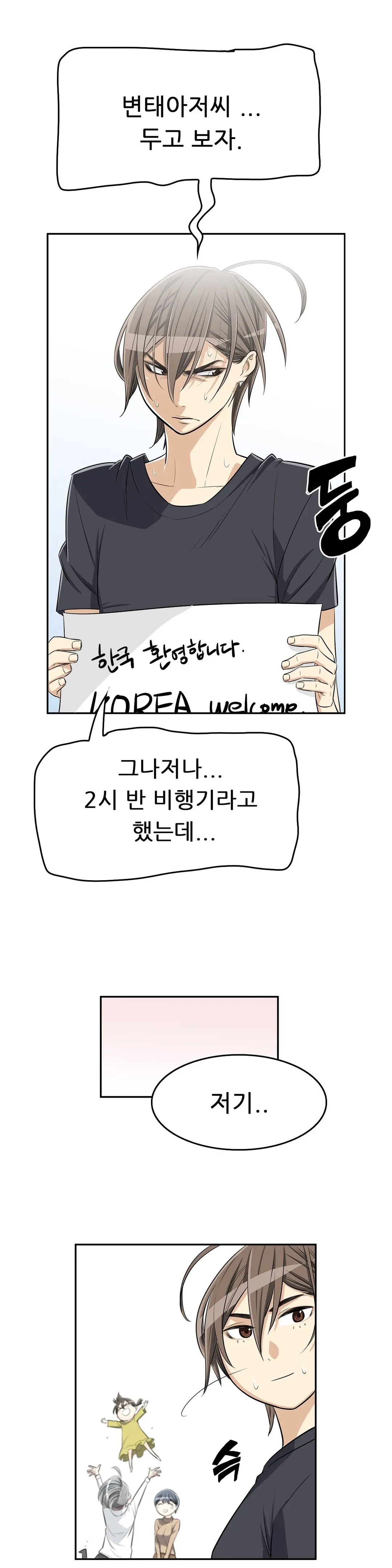 웹툰 이미지 277