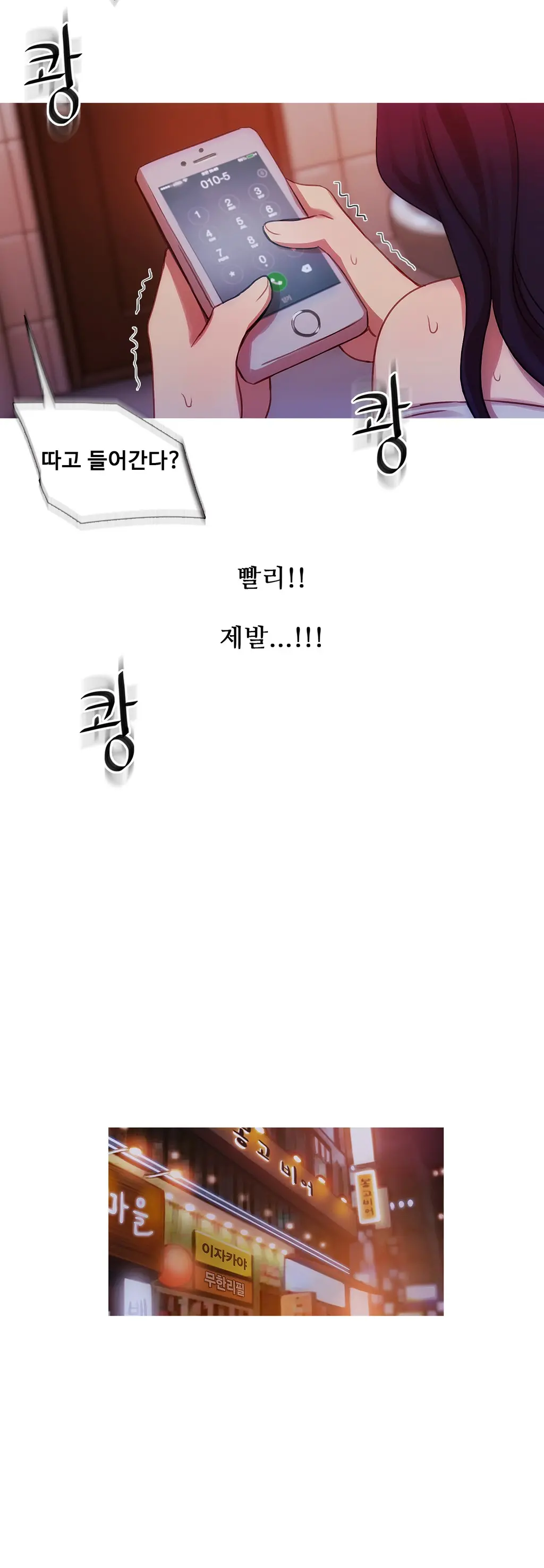 웹툰 이미지 459