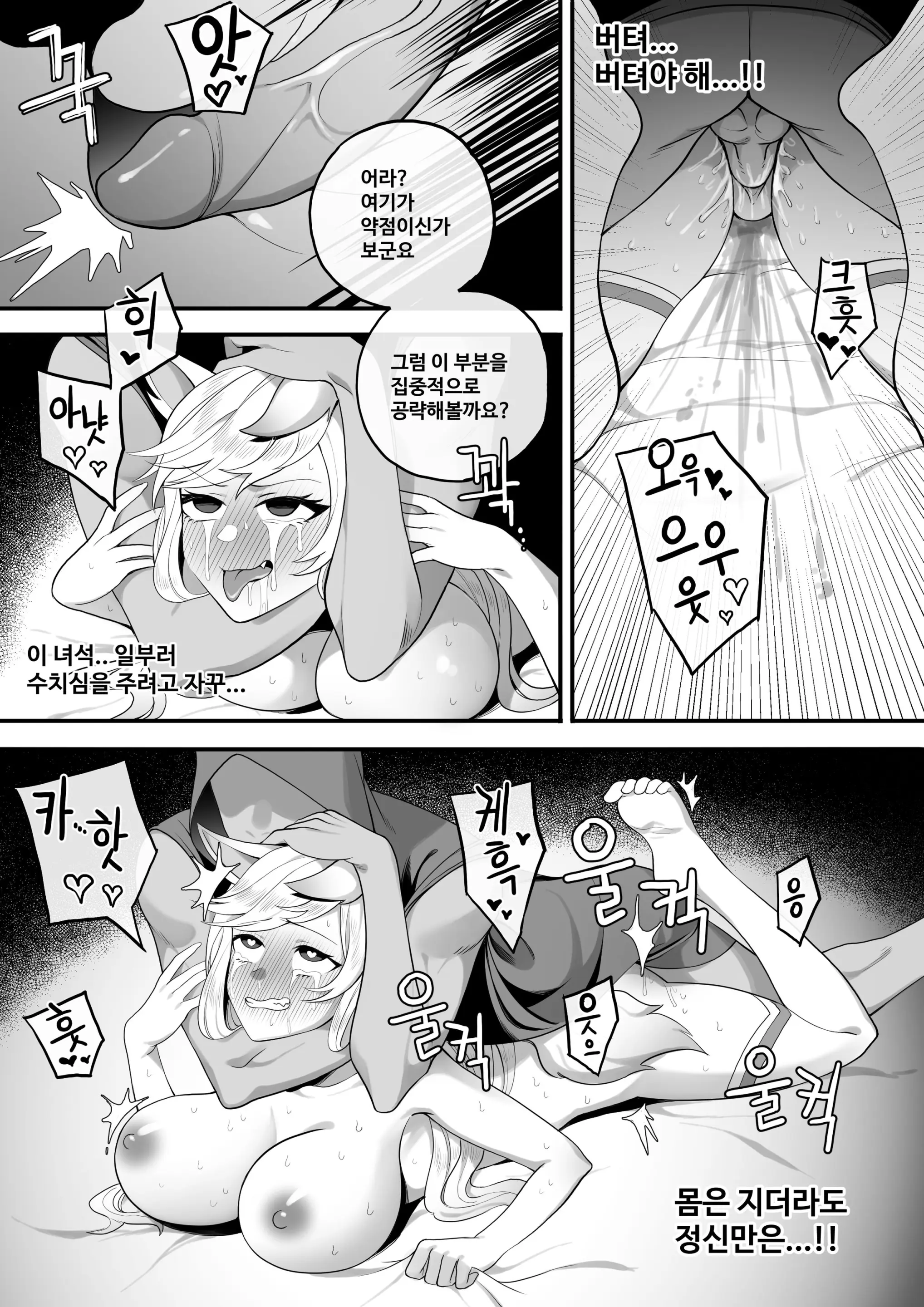웹툰 이미지 6