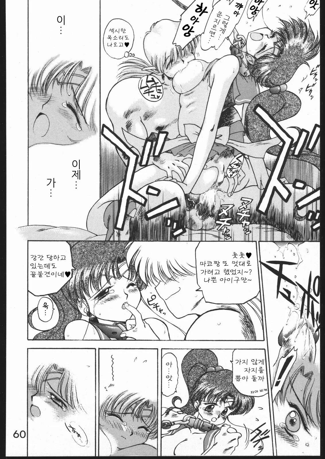 웹툰 이미지 58