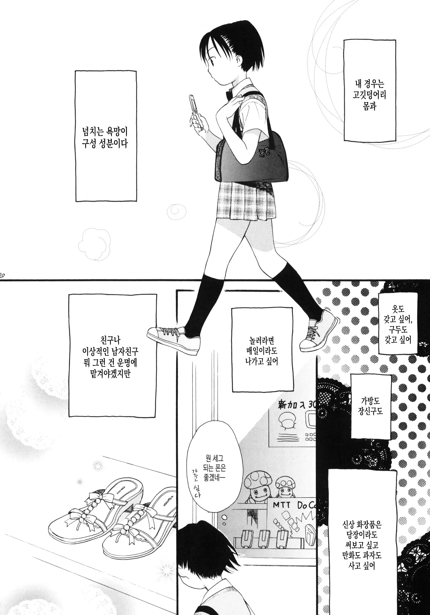 웹툰 이미지 19