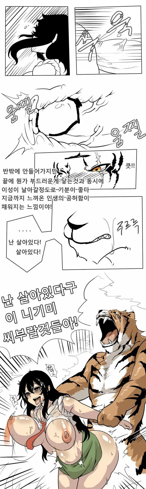 웹툰 이미지 13