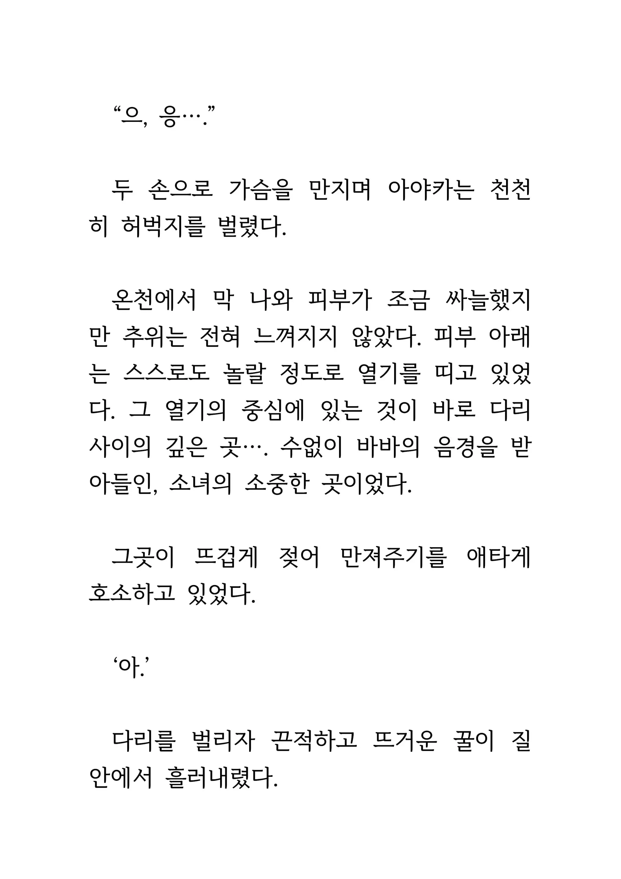 웹툰 이미지 385