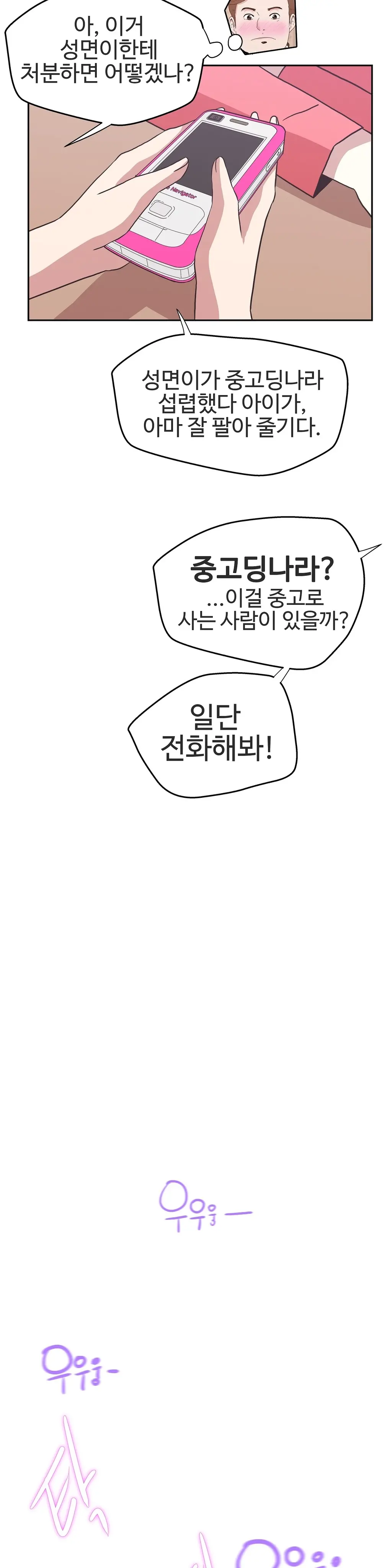 웹툰 이미지 439