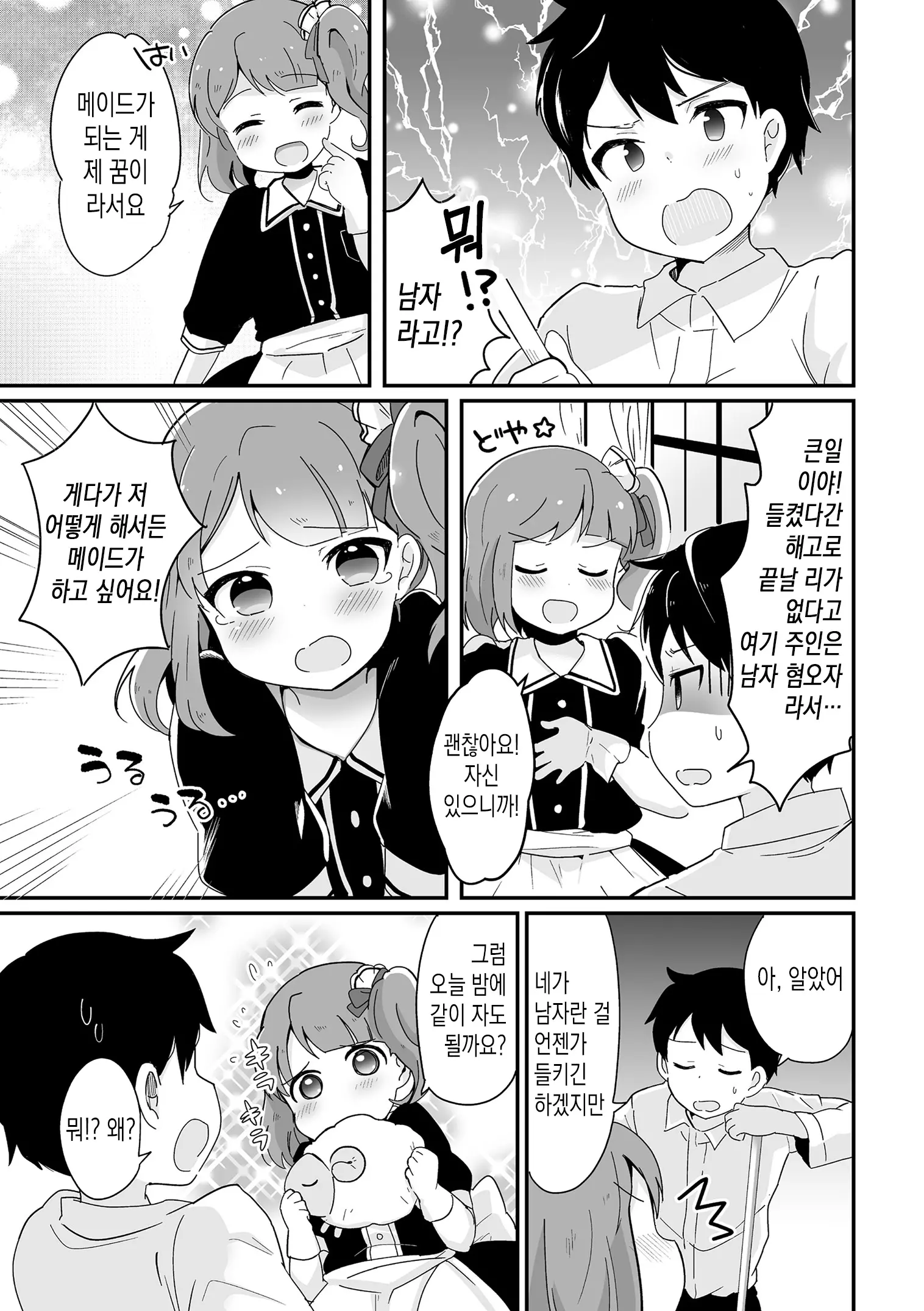 웹툰 이미지 3