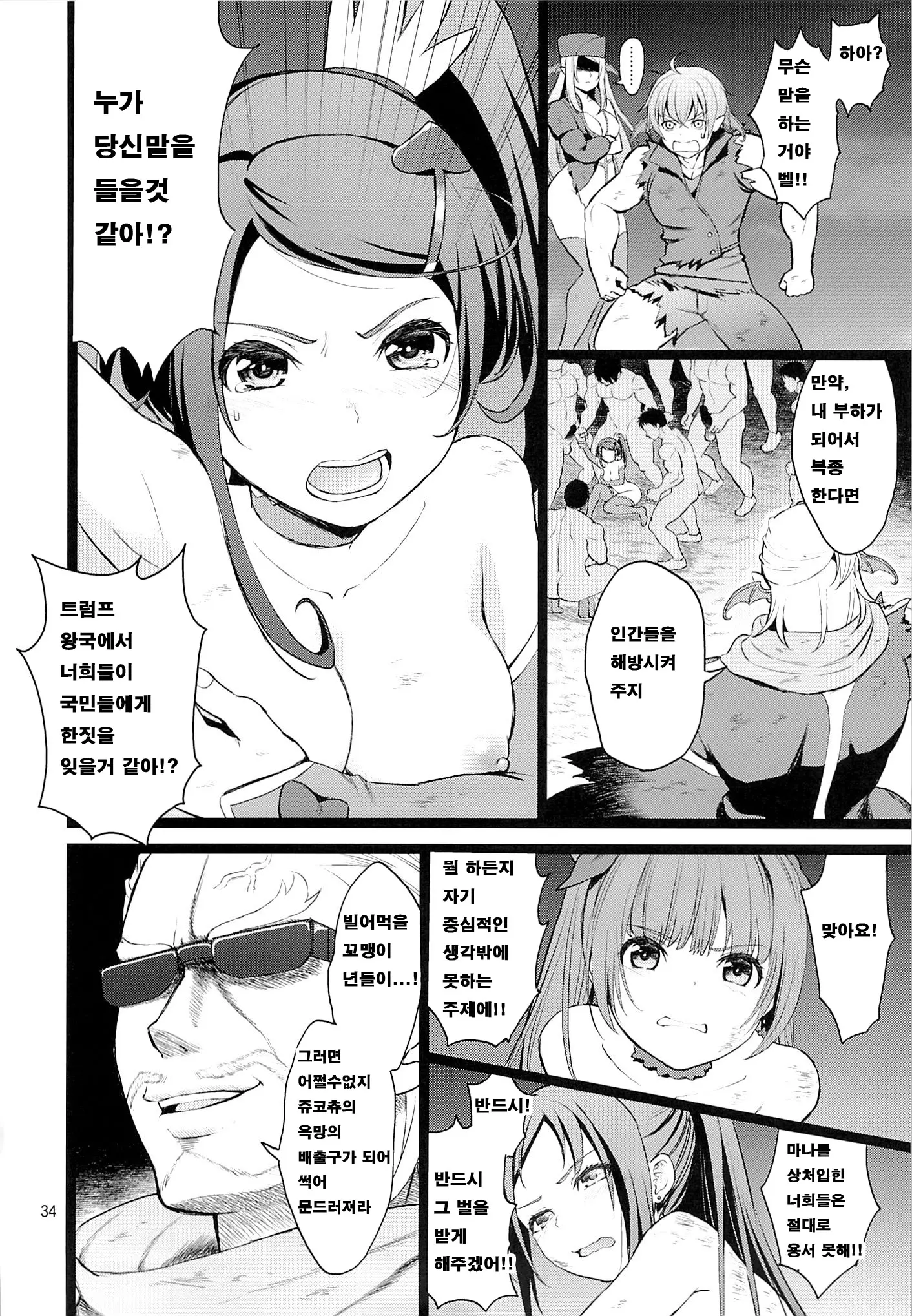 웹툰 이미지 32
