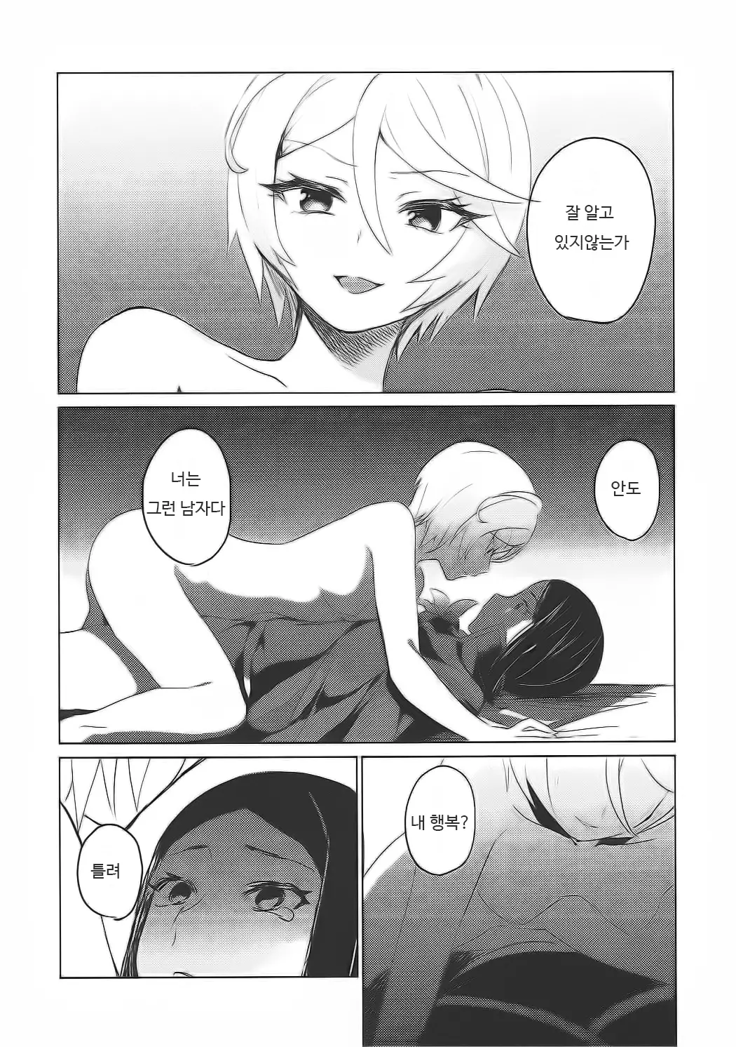 웹툰 이미지 20