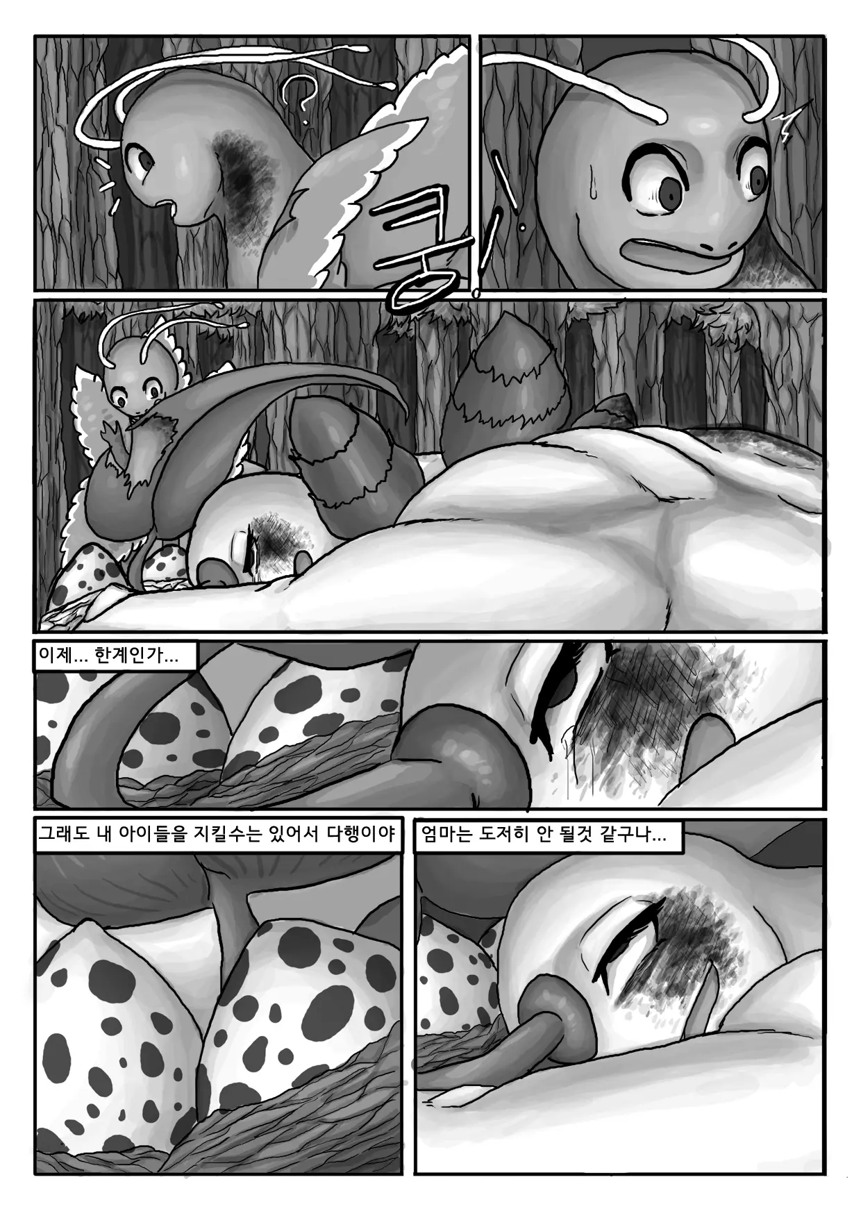 웹툰 이미지 53