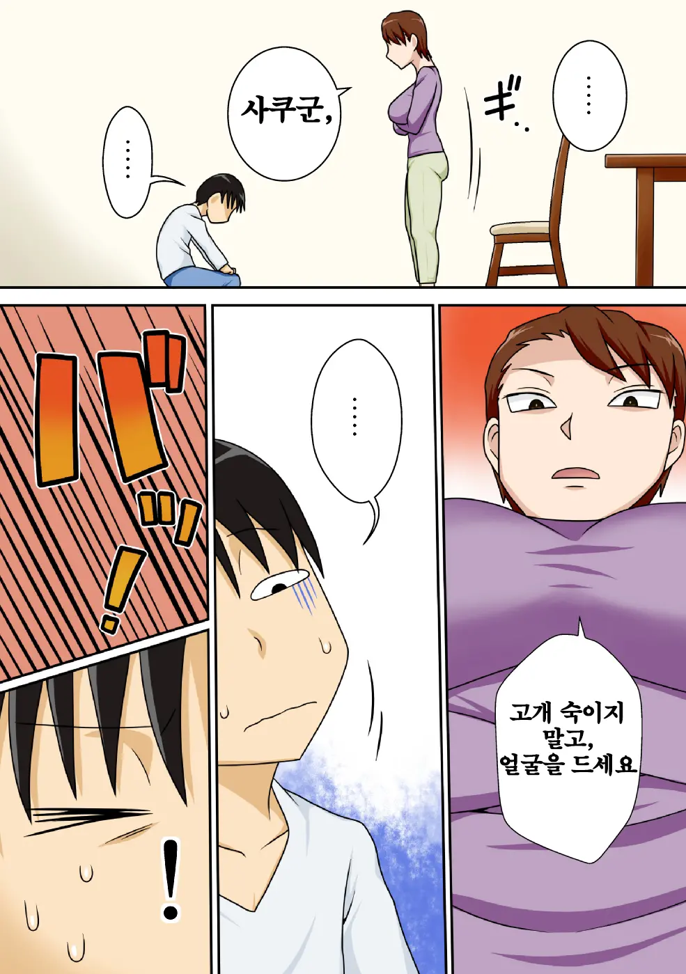 웹툰 이미지 11
