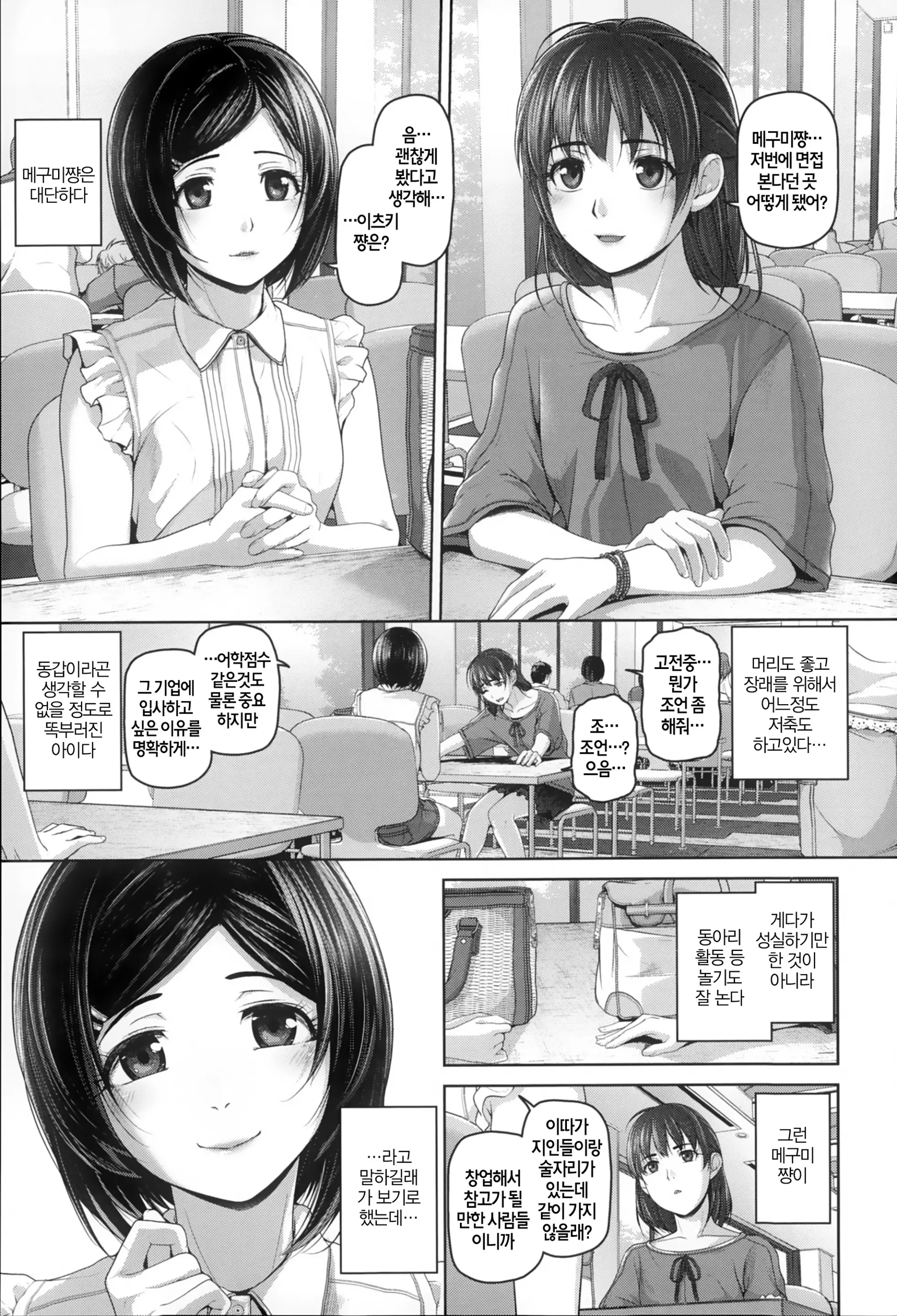 웹툰 이미지 190