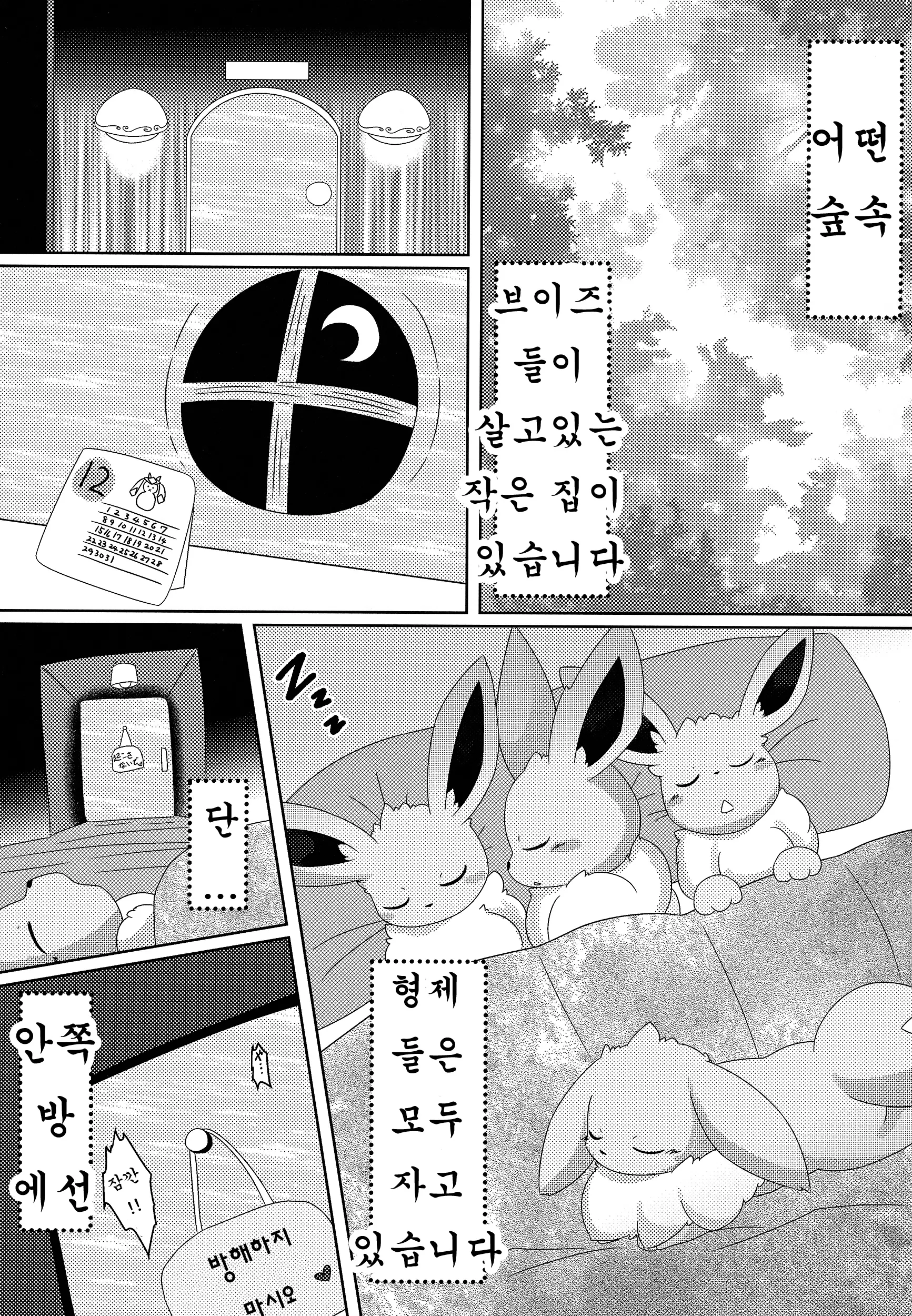 웹툰 이미지 3