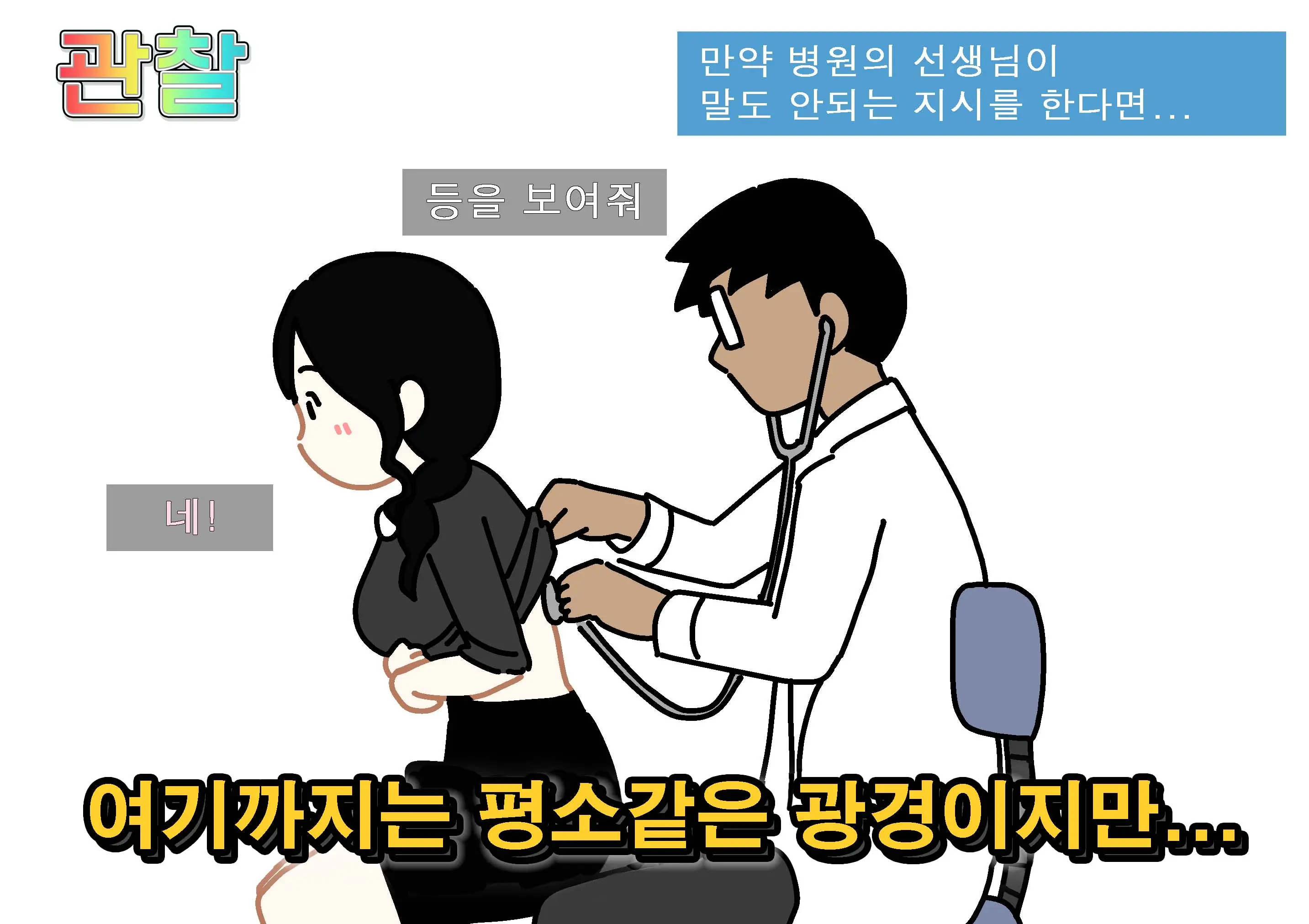 웹툰 이미지 9