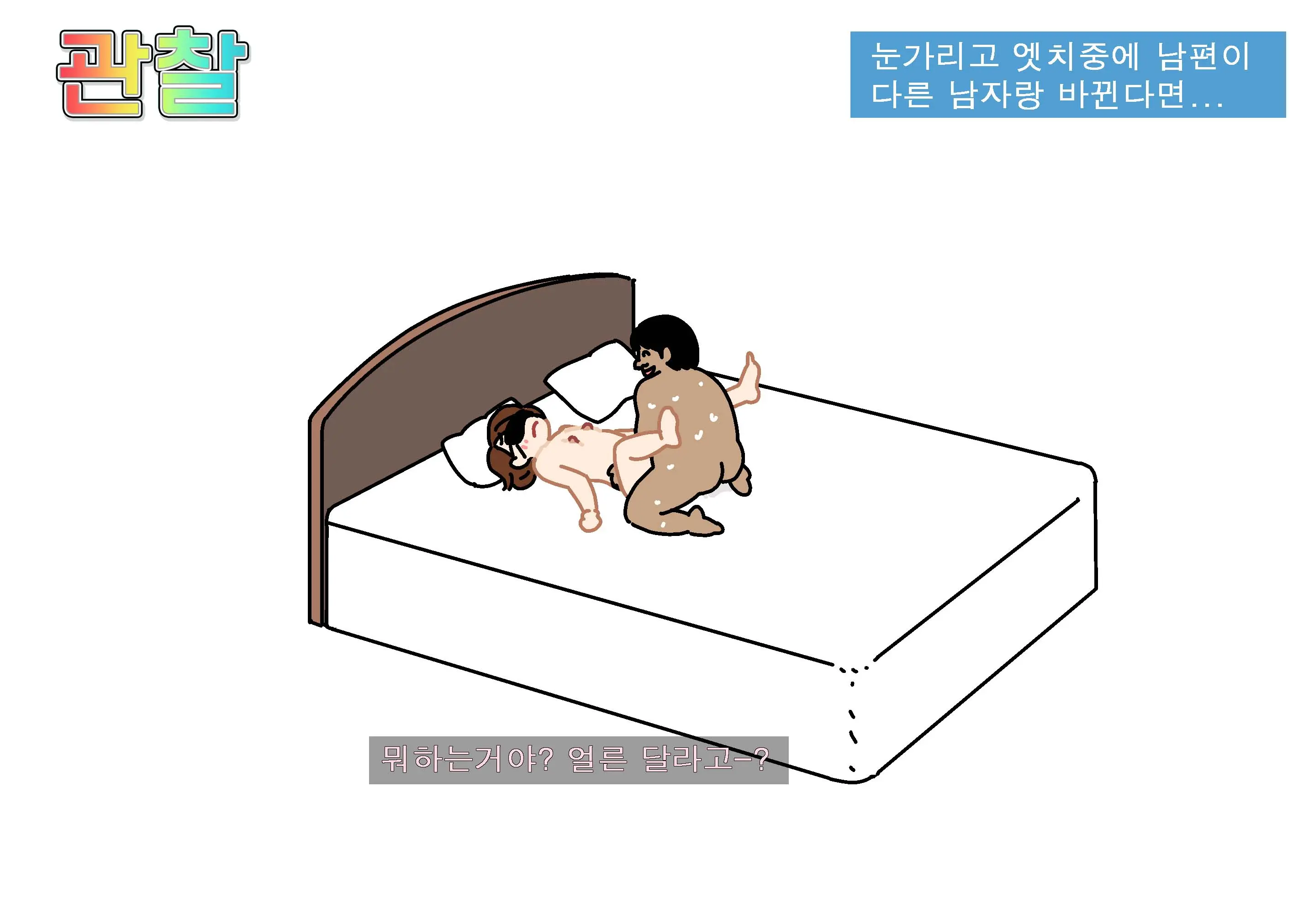 웹툰 이미지 97