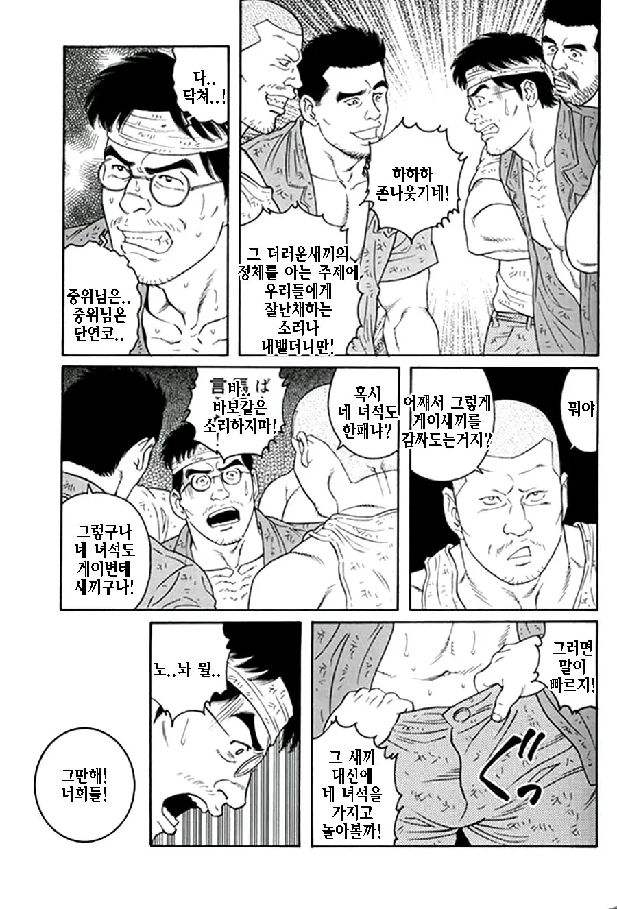 웹툰 이미지 216