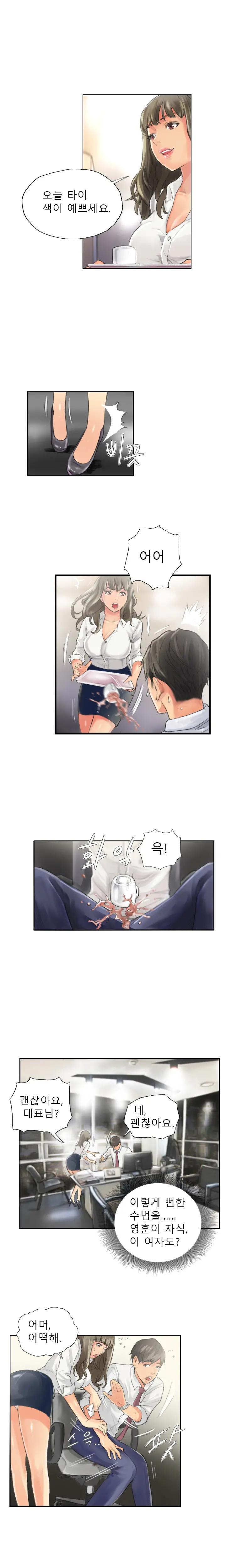 웹툰 이미지 156