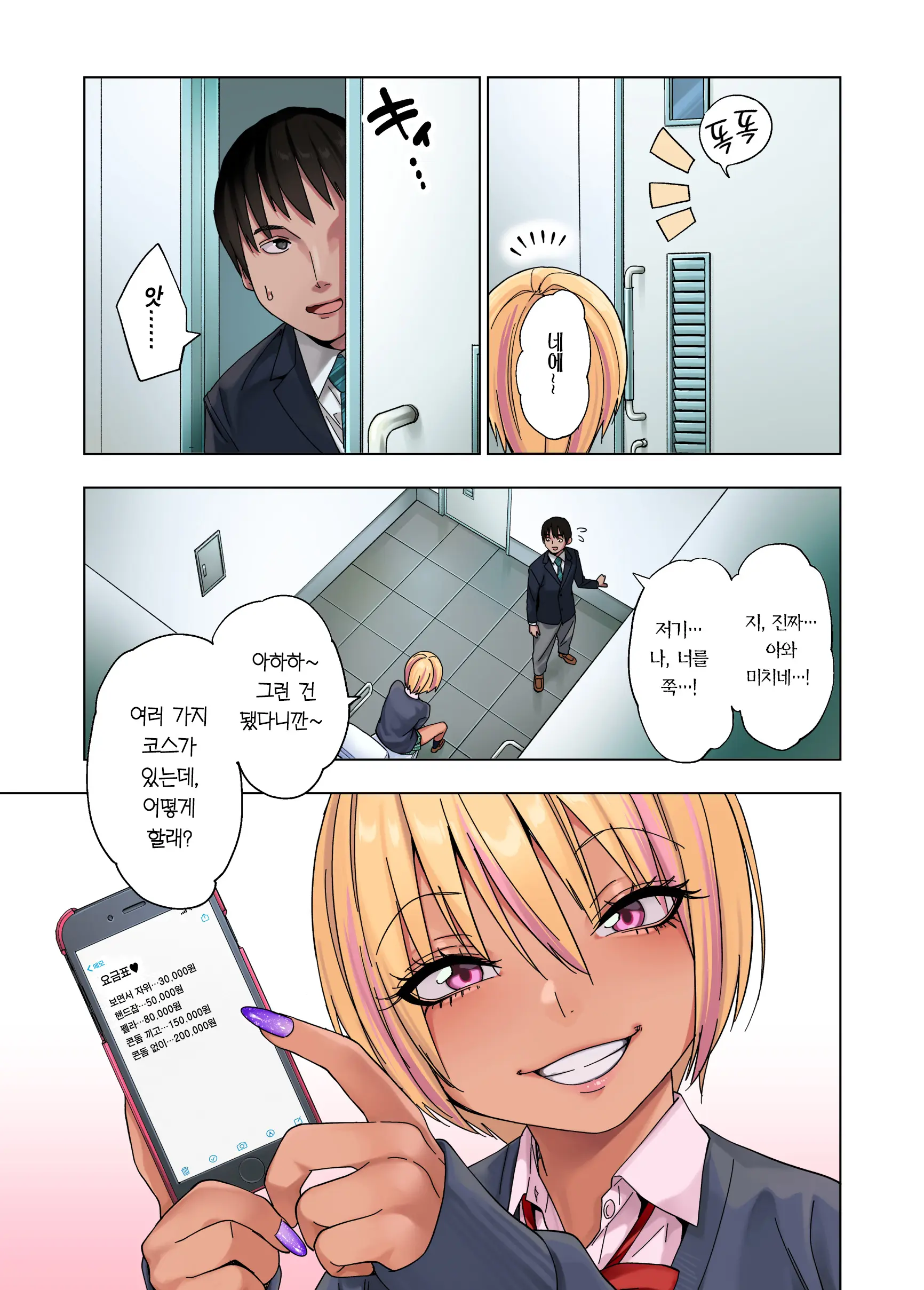 웹툰 이미지 4