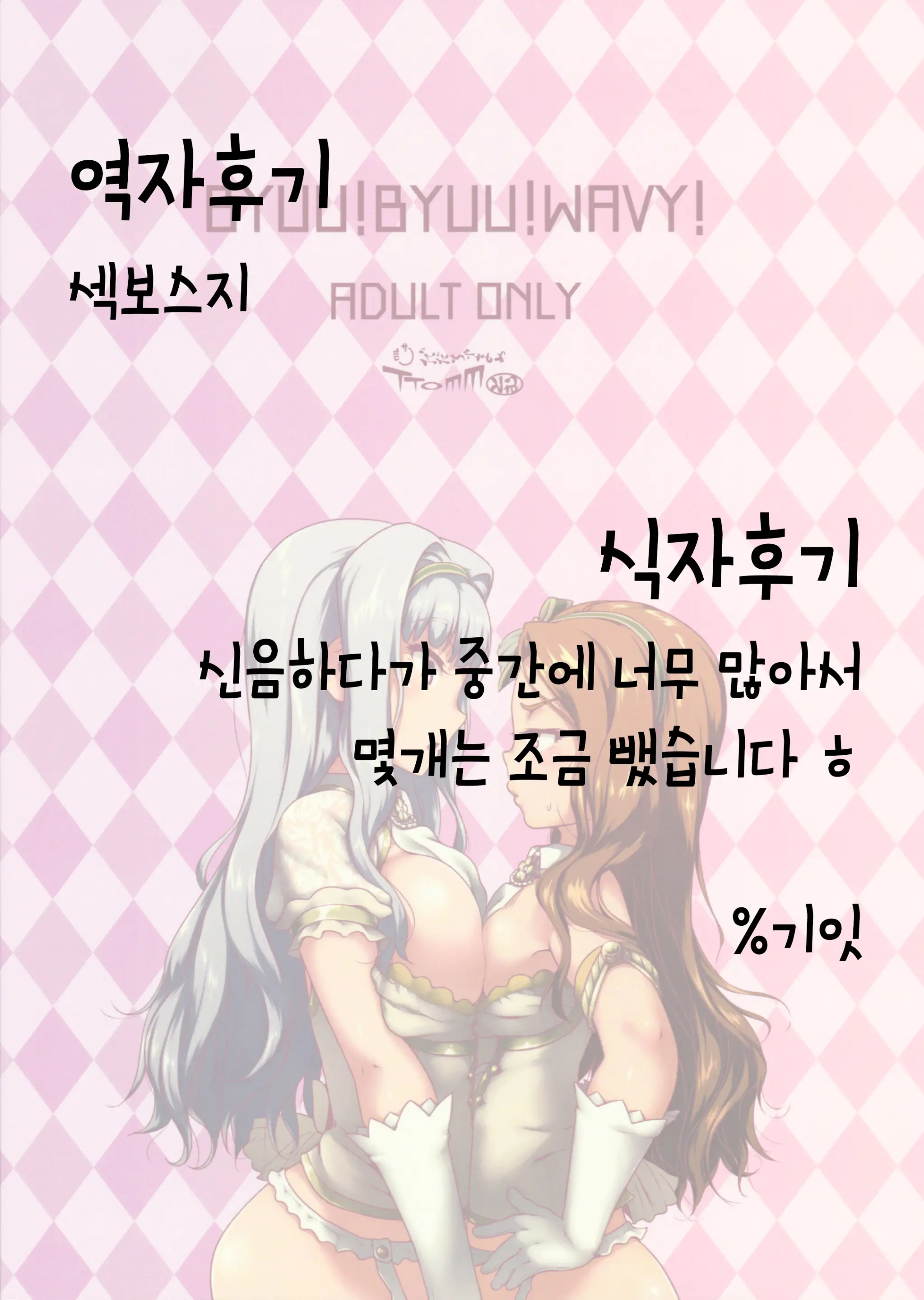웹툰 이미지 23