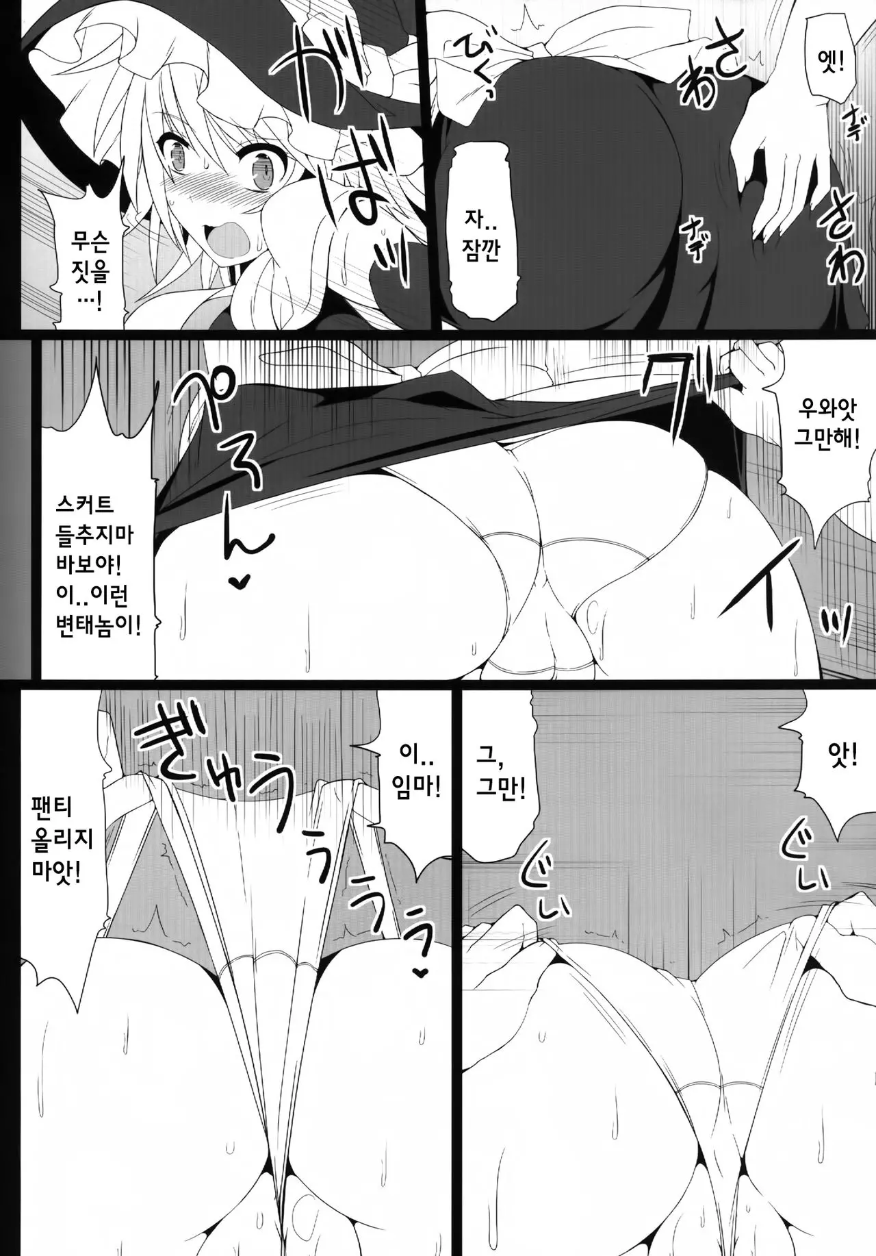 웹툰 이미지 8