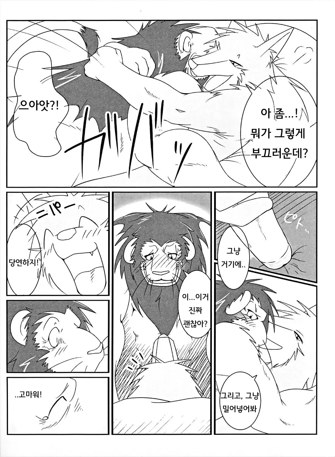 웹툰 이미지 14