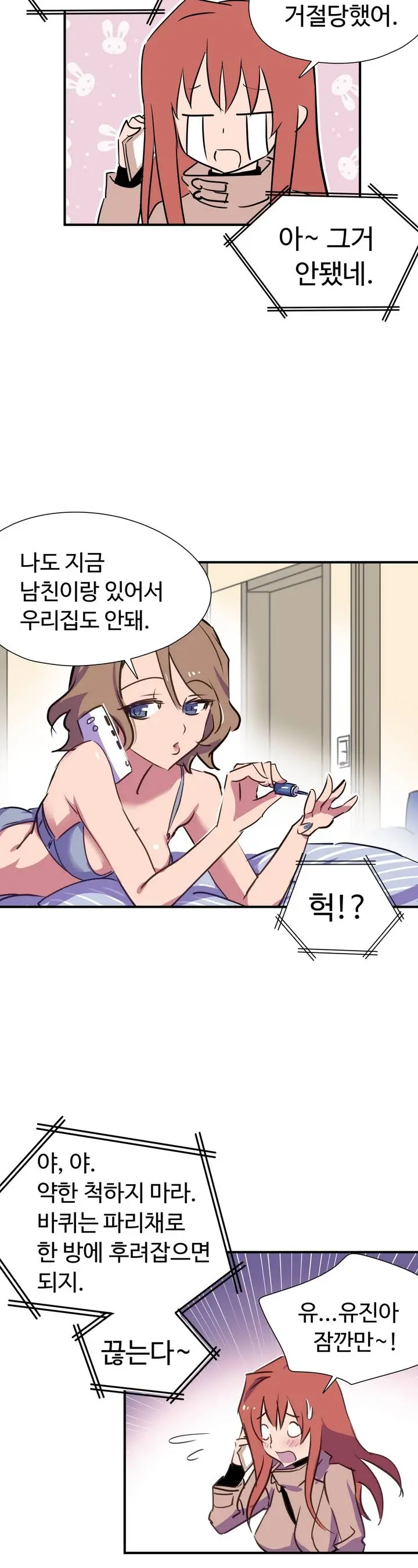 웹툰 이미지 57